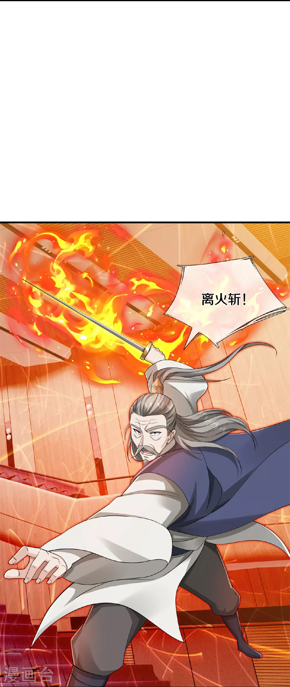 第605话 血债血偿，漏网之鱼 第26页