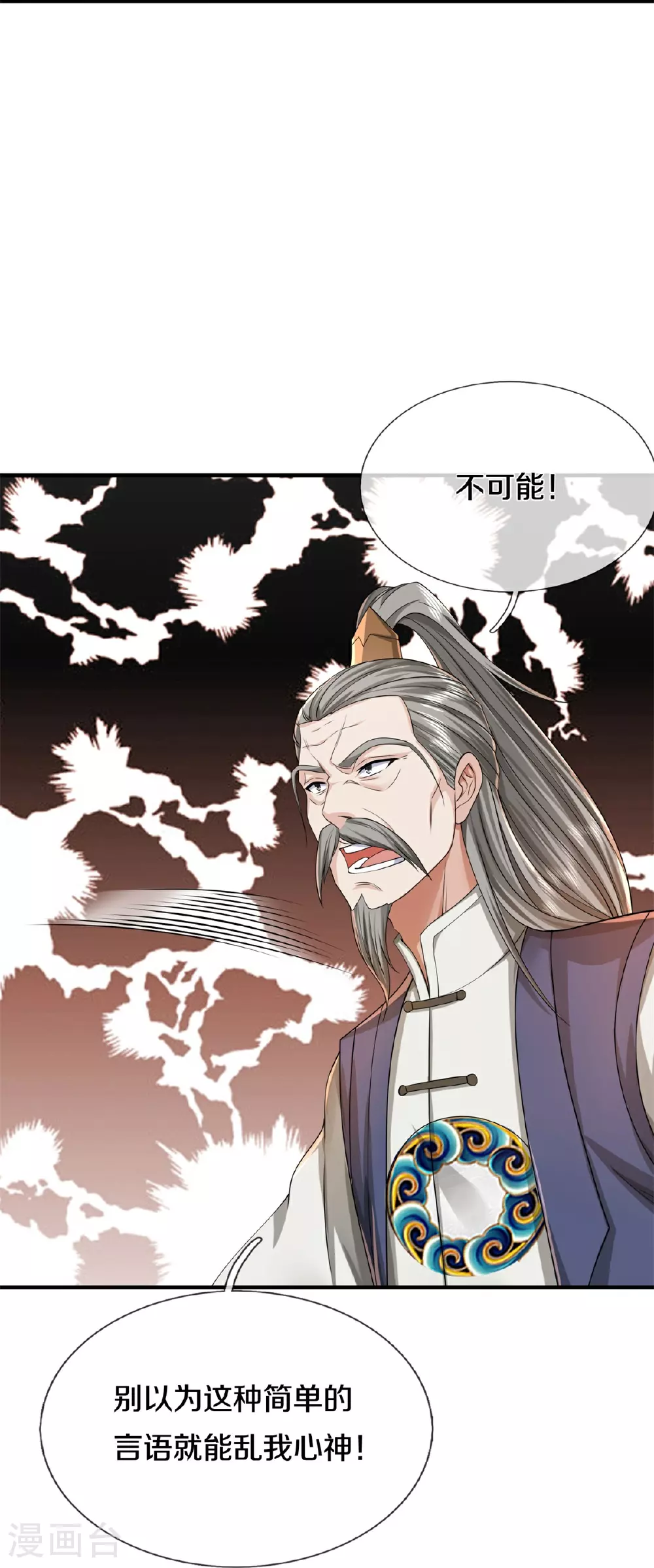 第605话 血债血偿，漏网之鱼 第31页