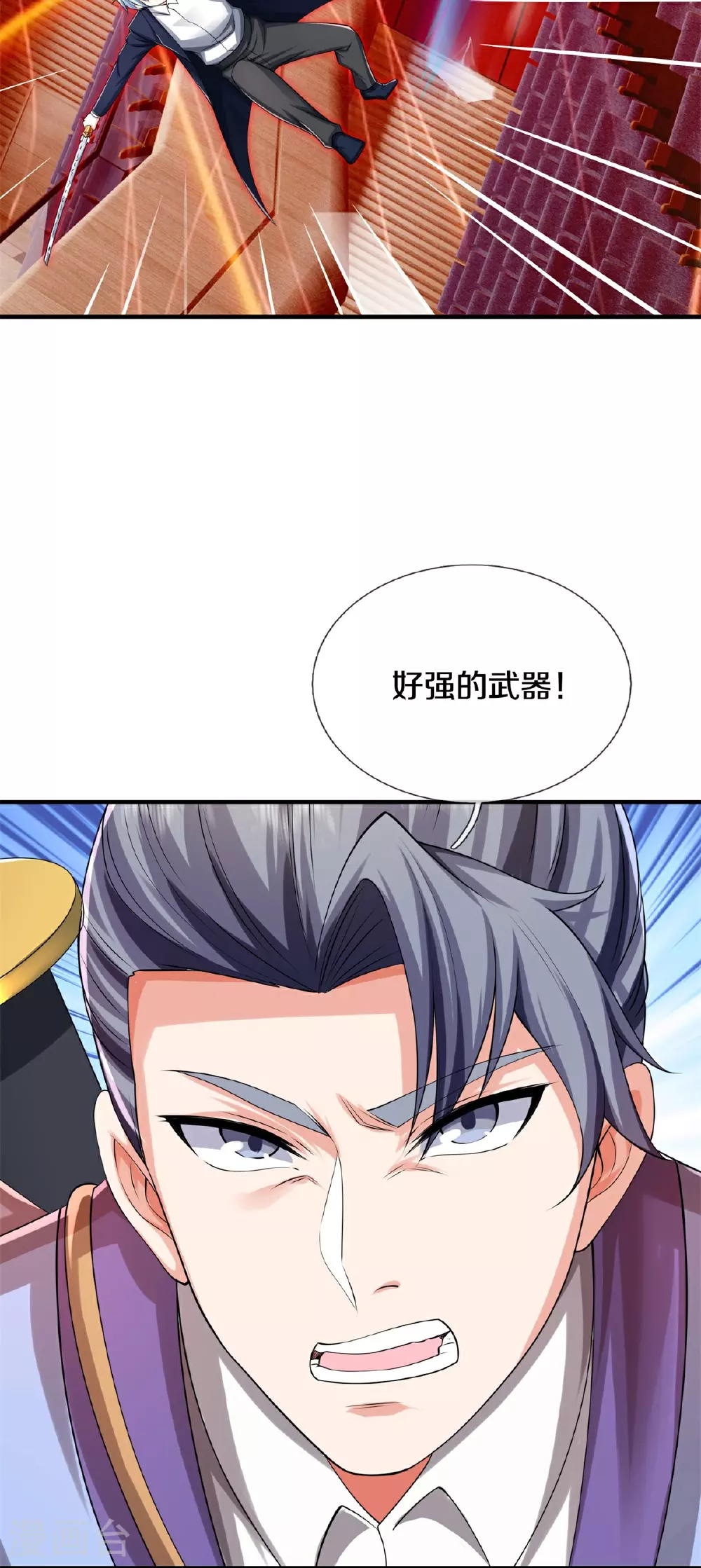第606话 不自量力，通敌叛国 第6页