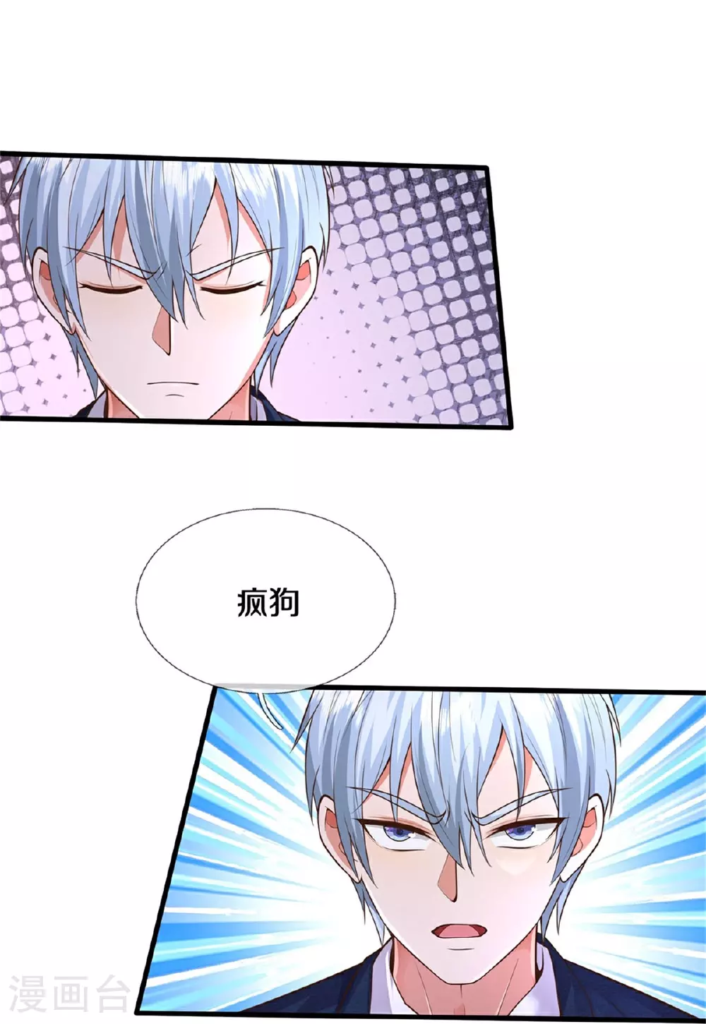 第606话 不自量力，通敌叛国 第12页