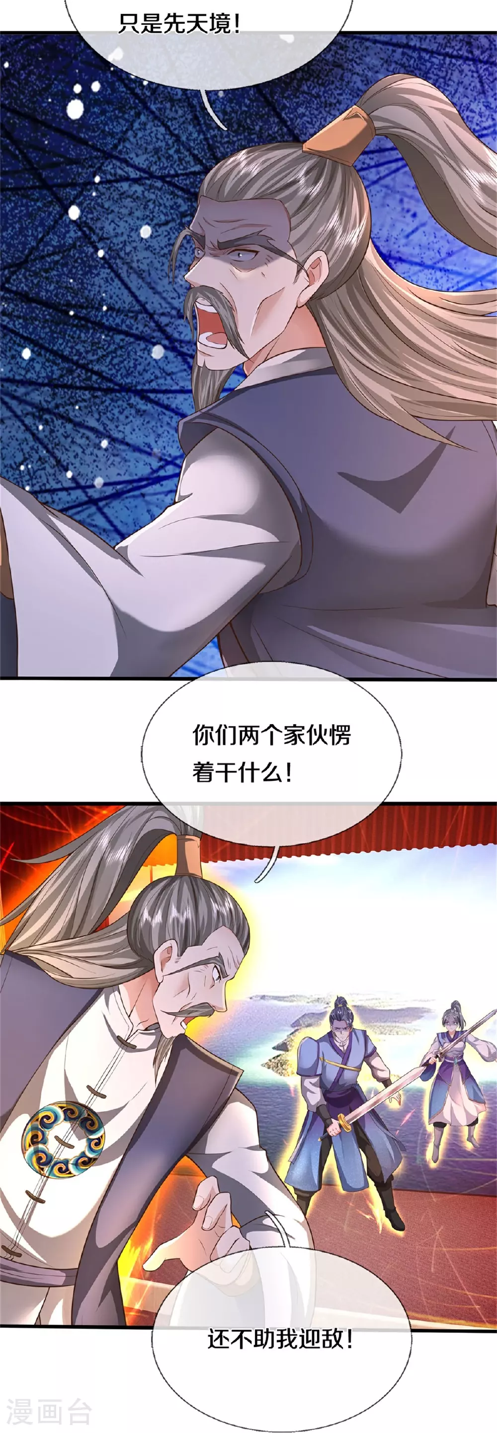 第606话 不自量力，通敌叛国 第15页