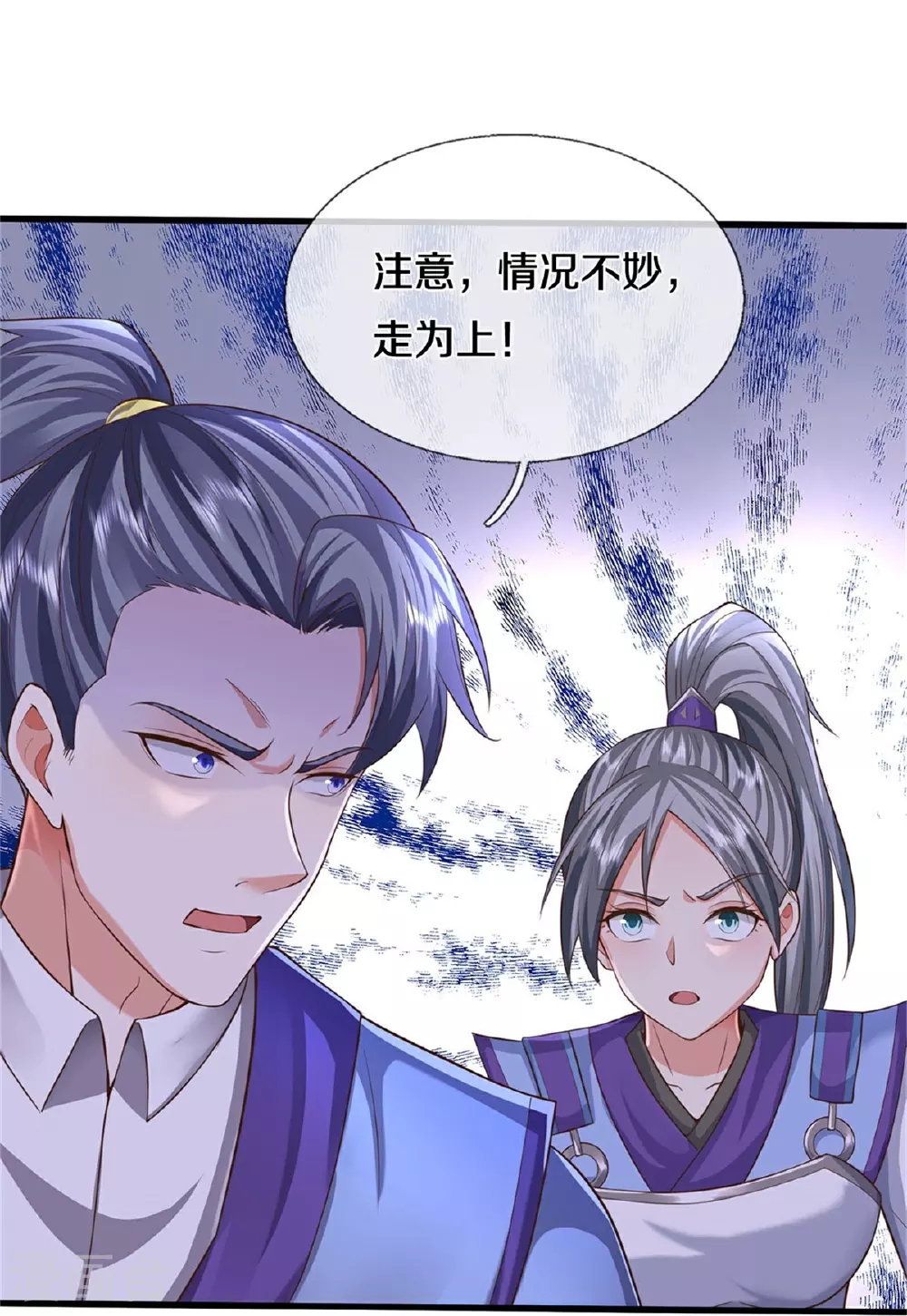 第606话 不自量力，通敌叛国 第16页