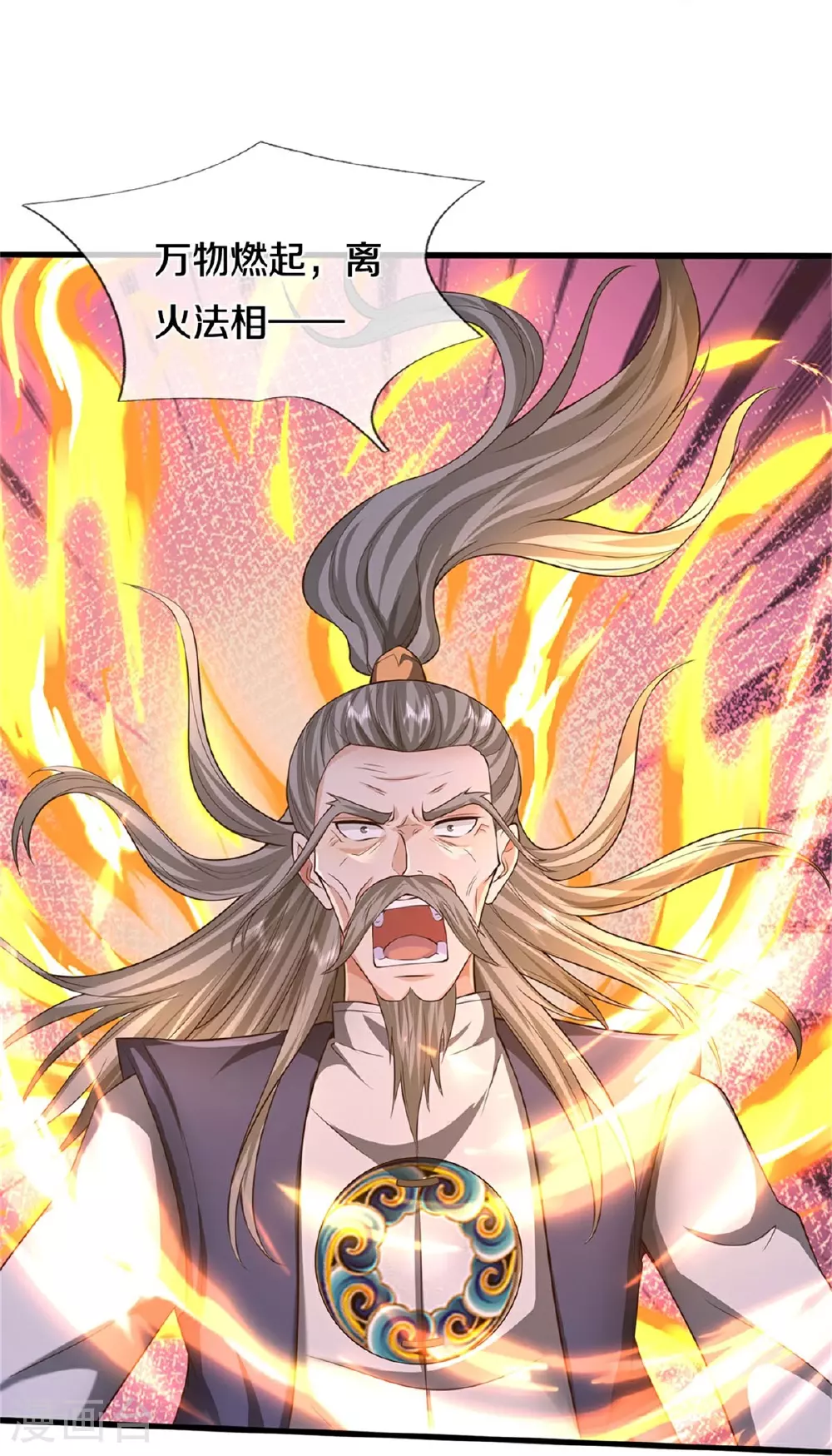 第606话 不自量力，通敌叛国 第17页