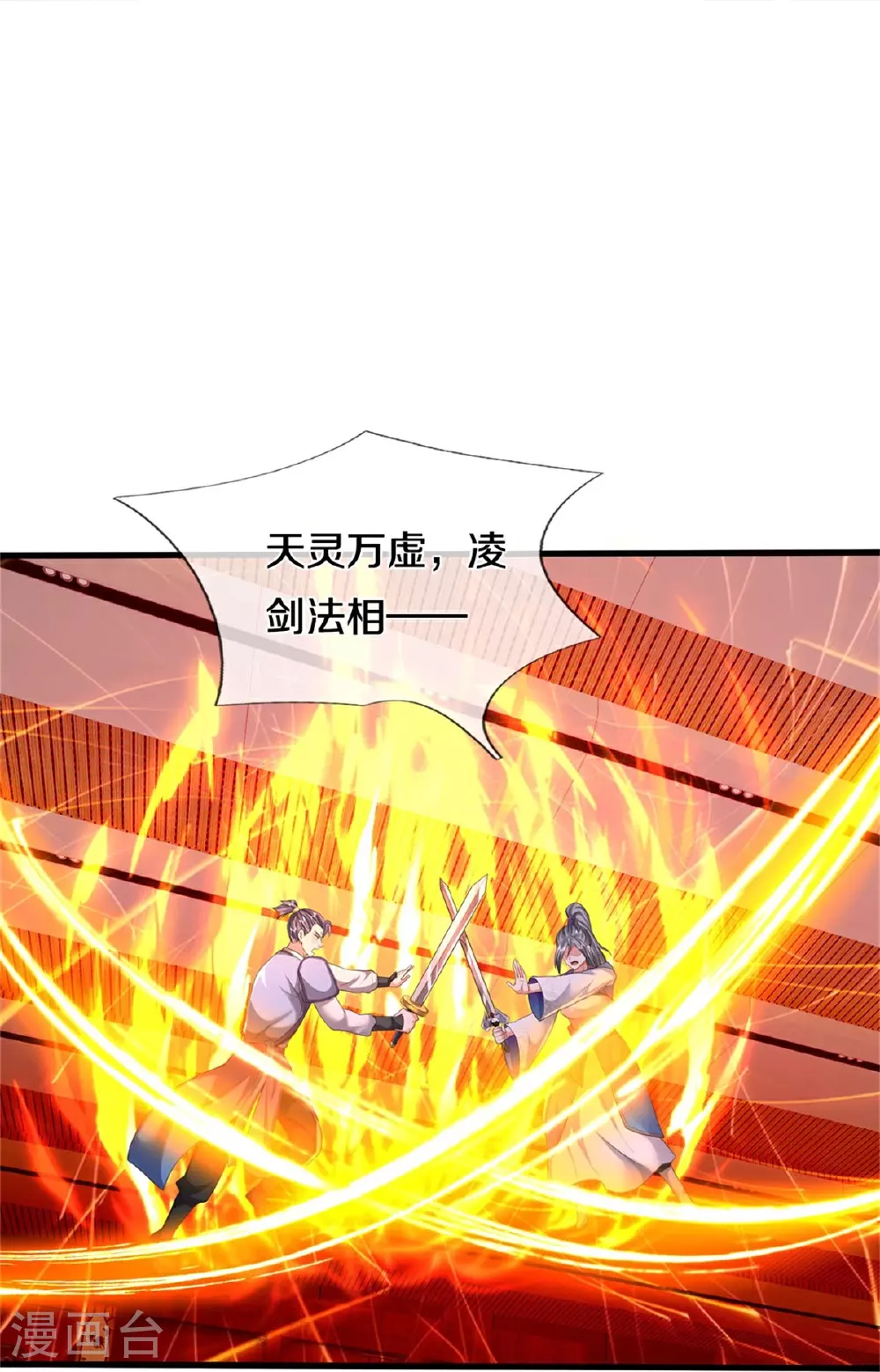 第606话 不自量力，通敌叛国 第19页
