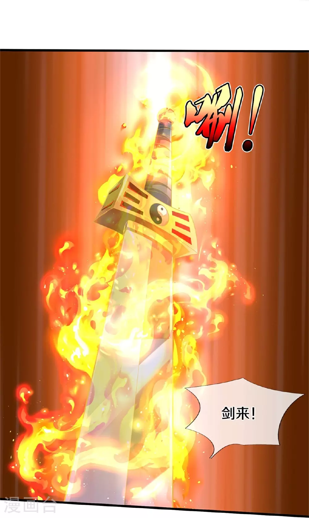 第606话 不自量力，通敌叛国 第20页