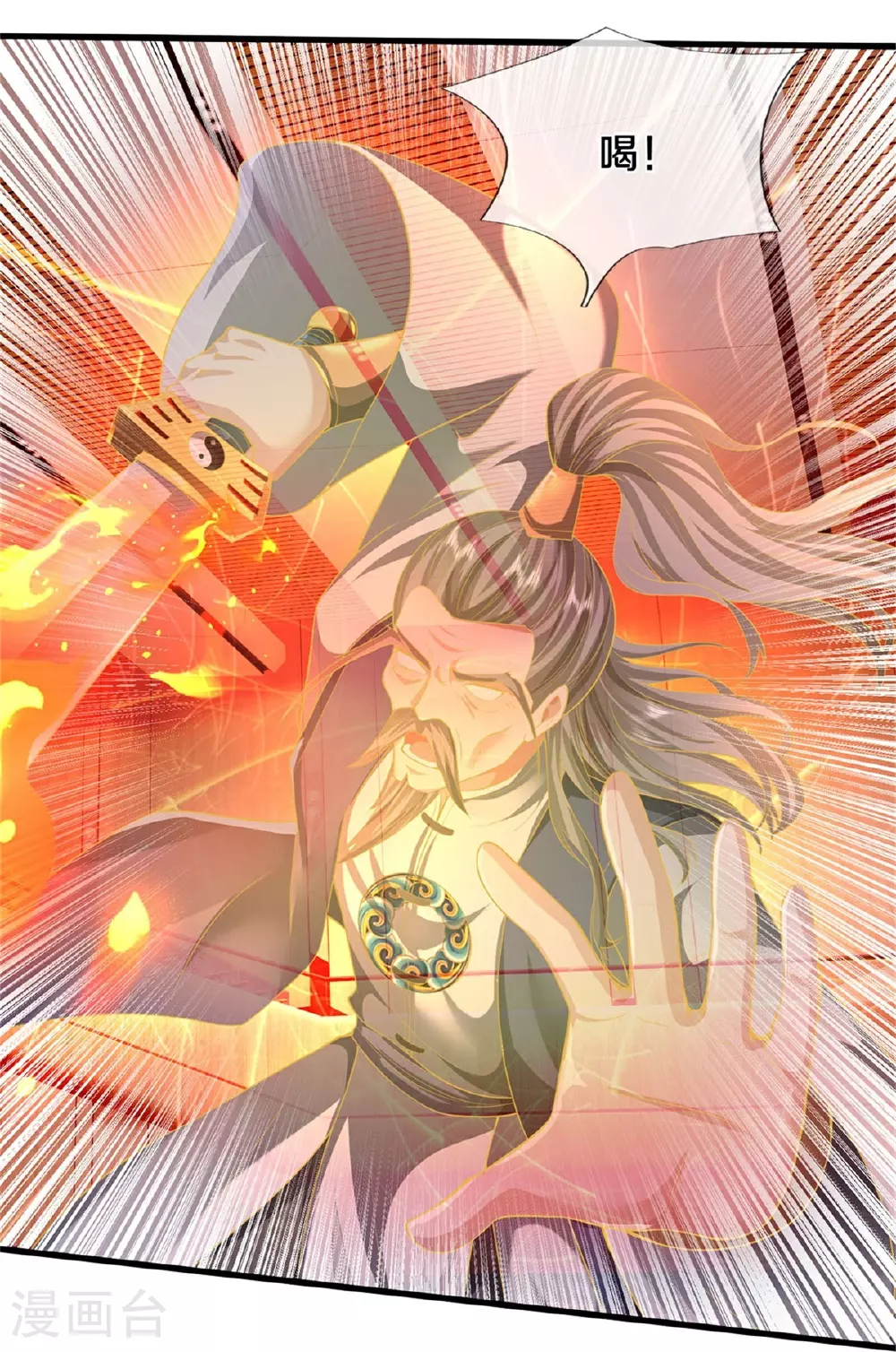 第606话 不自量力，通敌叛国 第22页