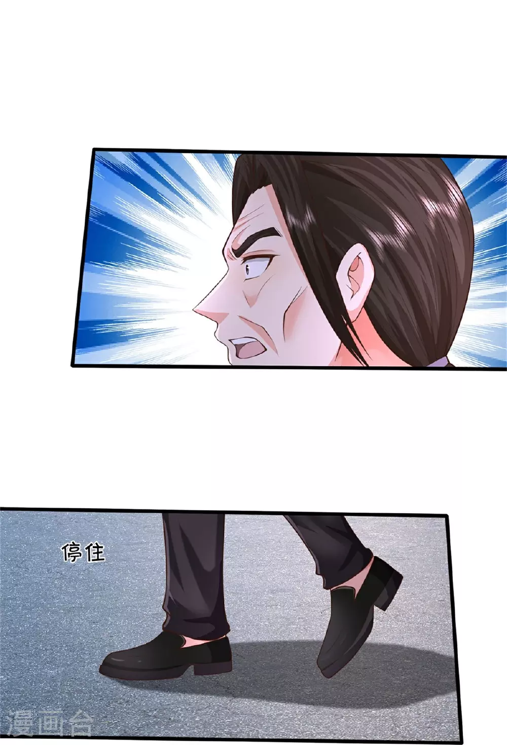 第606话 不自量力，通敌叛国 第27页
