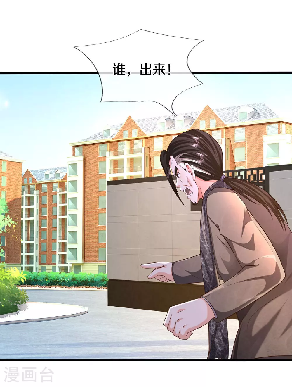 第607话 老当益壮，虎啸合体 第4页