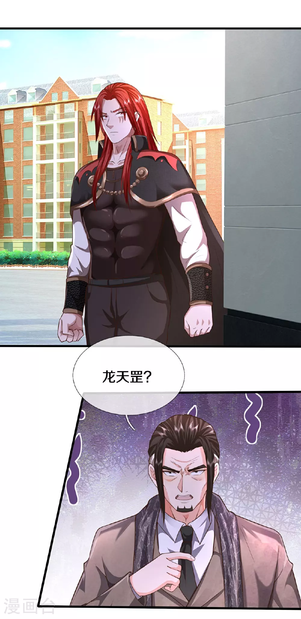 第607话 老当益壮，虎啸合体 第5页