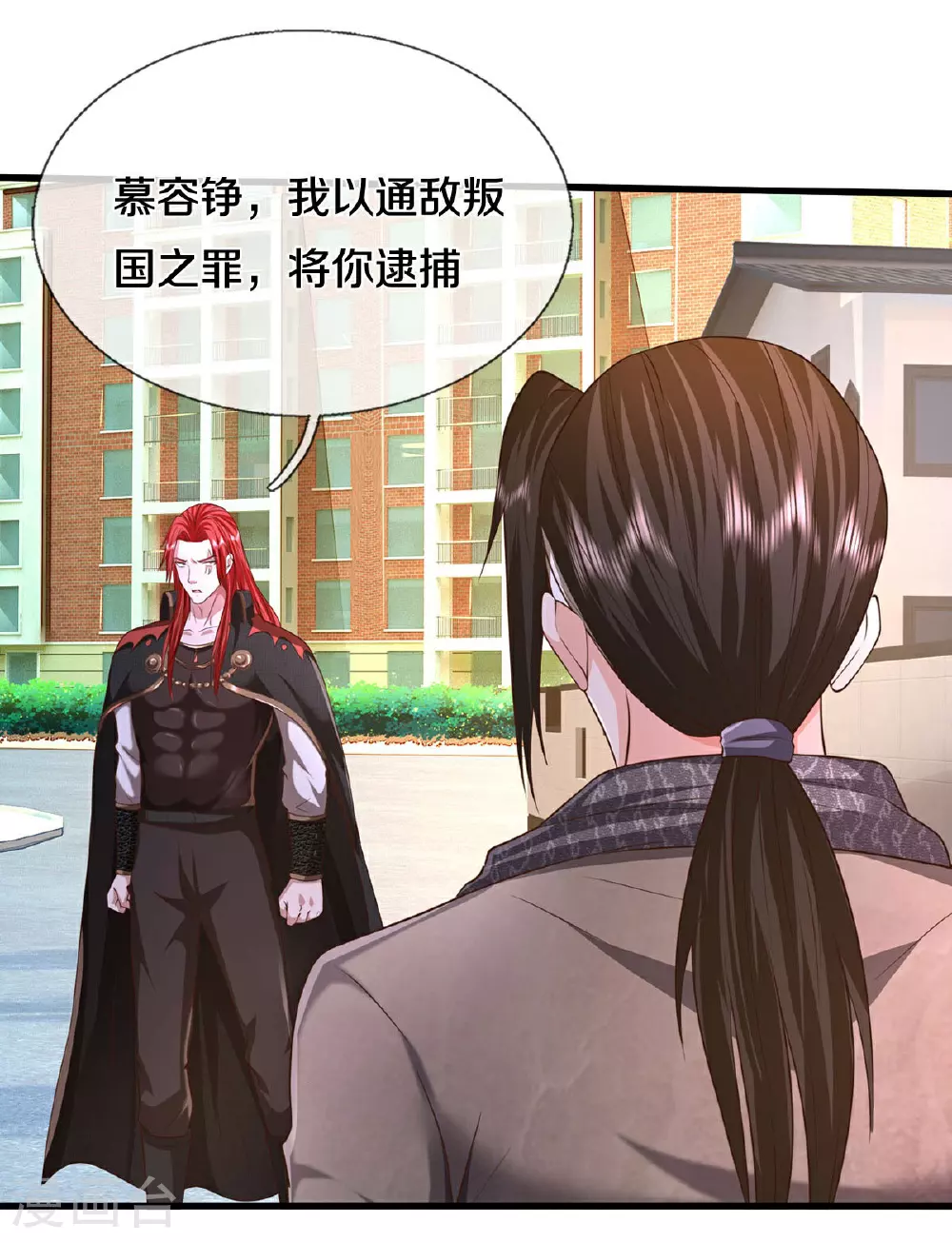 第607话 老当益壮，虎啸合体 第6页