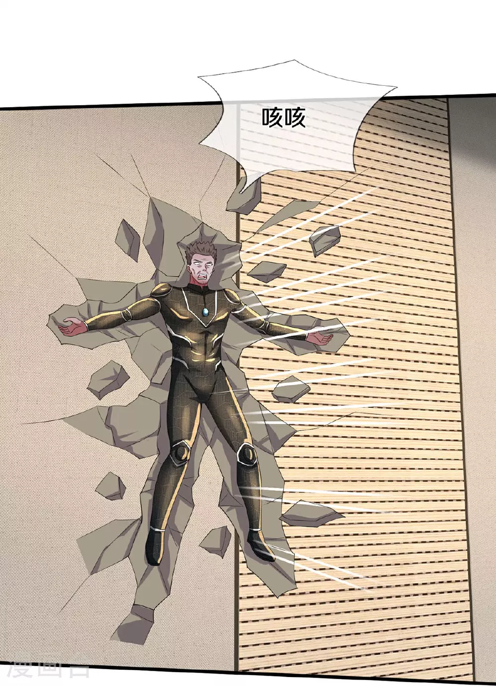 第607话 老当益壮，虎啸合体 第12页