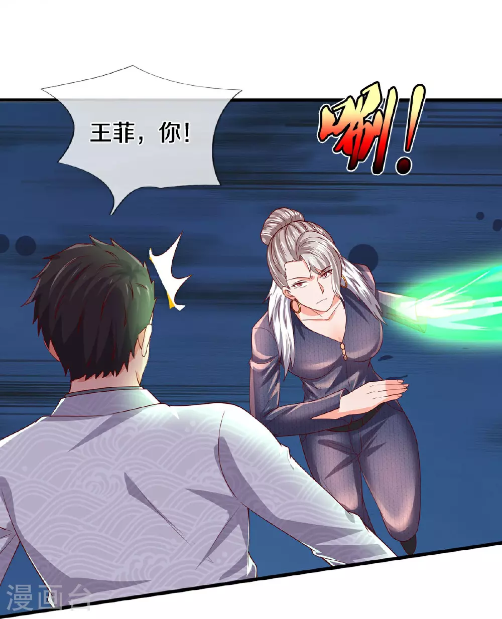 第607话 老当益壮，虎啸合体 第25页