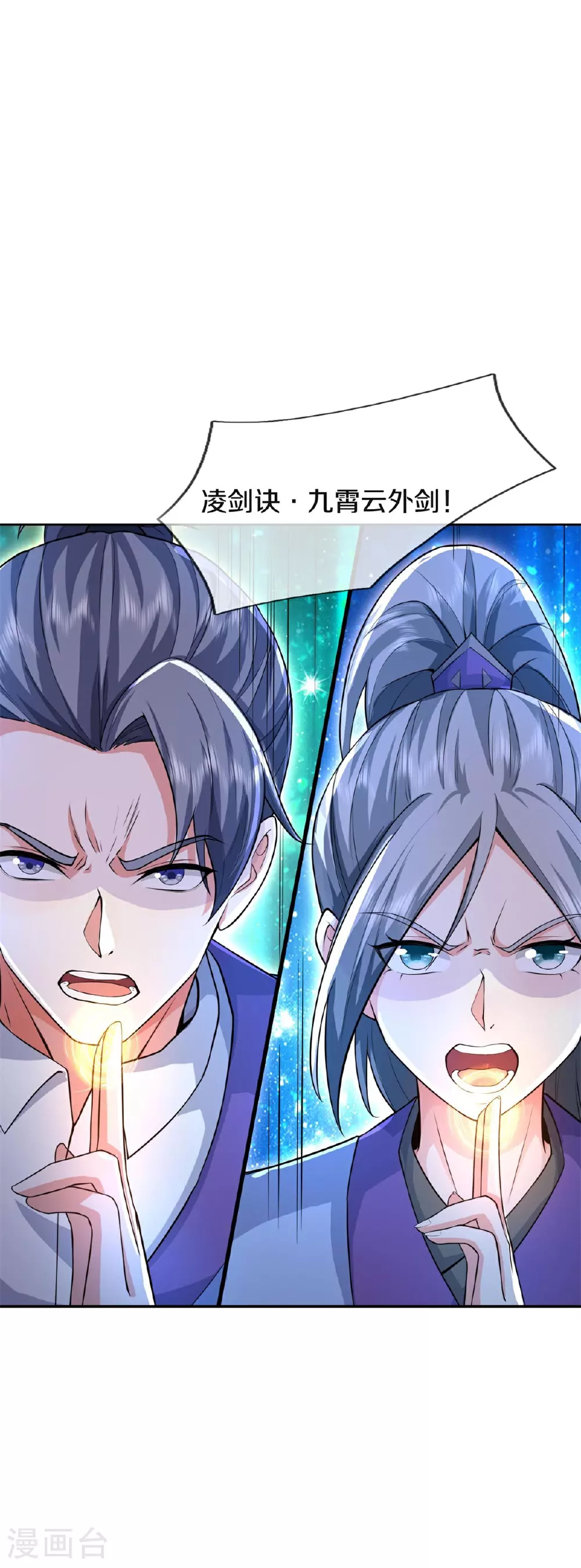 第608话 天火焚世，燎原殆尽 第3页