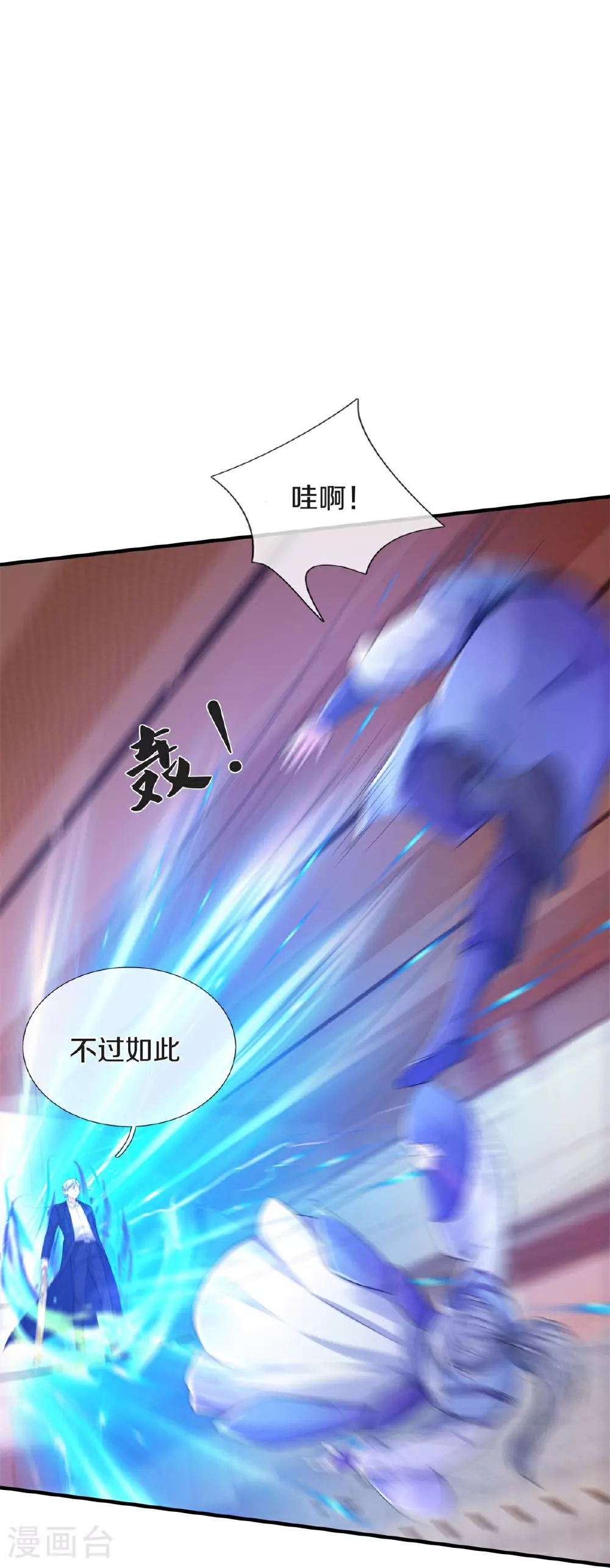 第608话 天火焚世，燎原殆尽 第8页