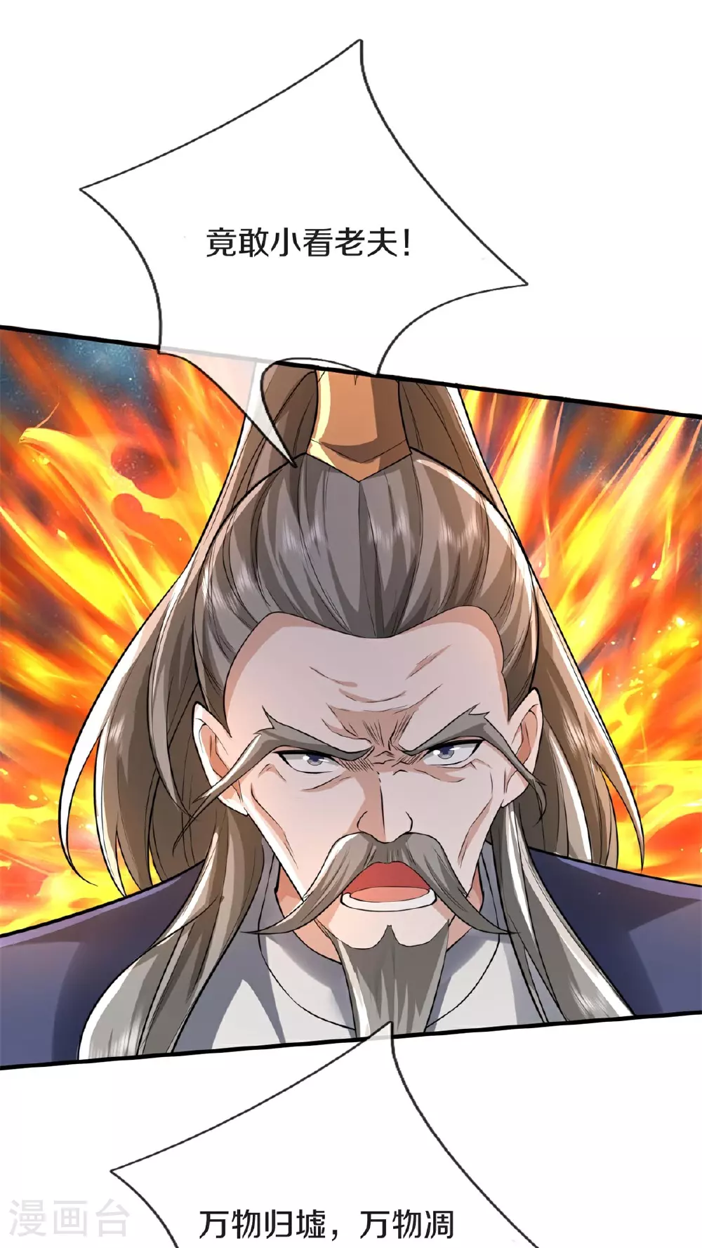 第608话 天火焚世，燎原殆尽 第9页
