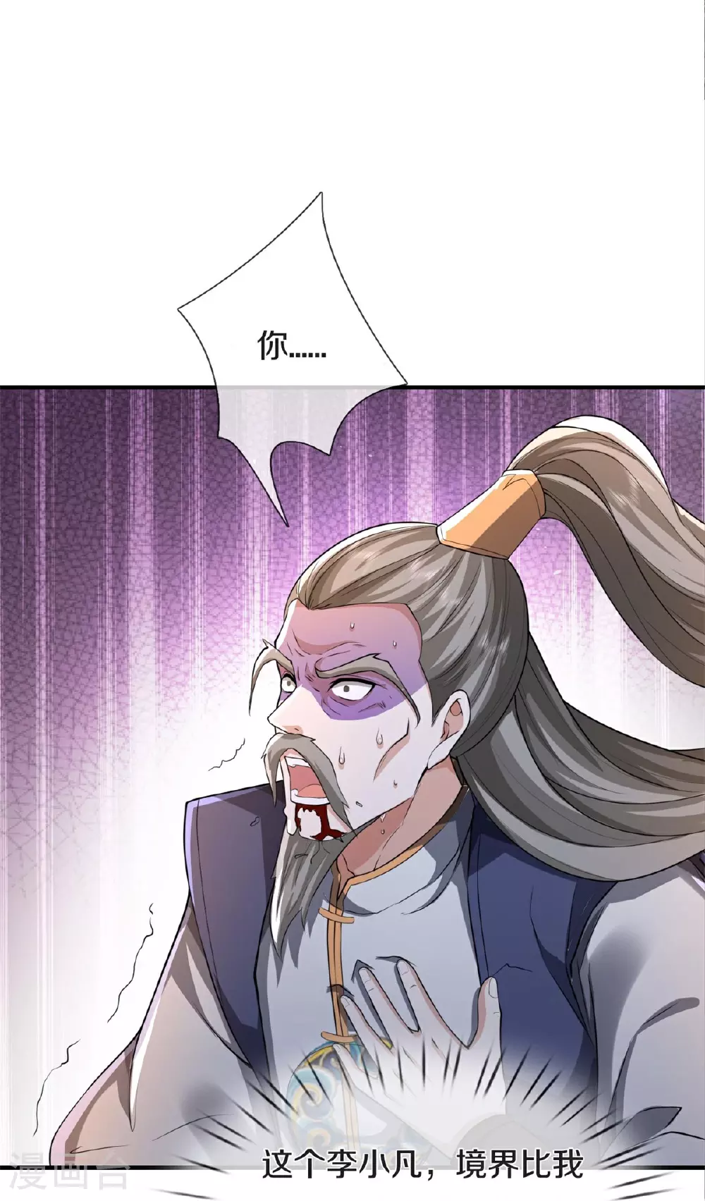 第608话 天火焚世，燎原殆尽 第16页