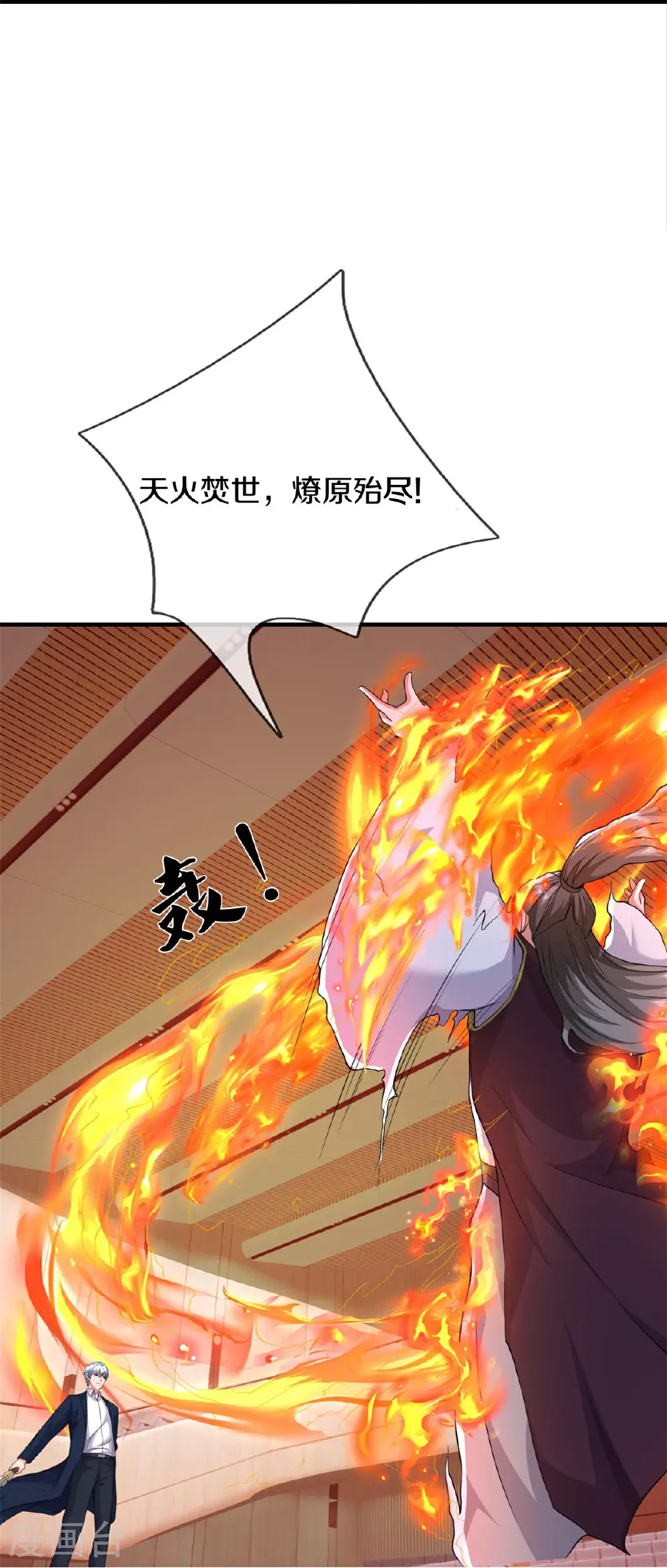 第608话 天火焚世，燎原殆尽 第19页