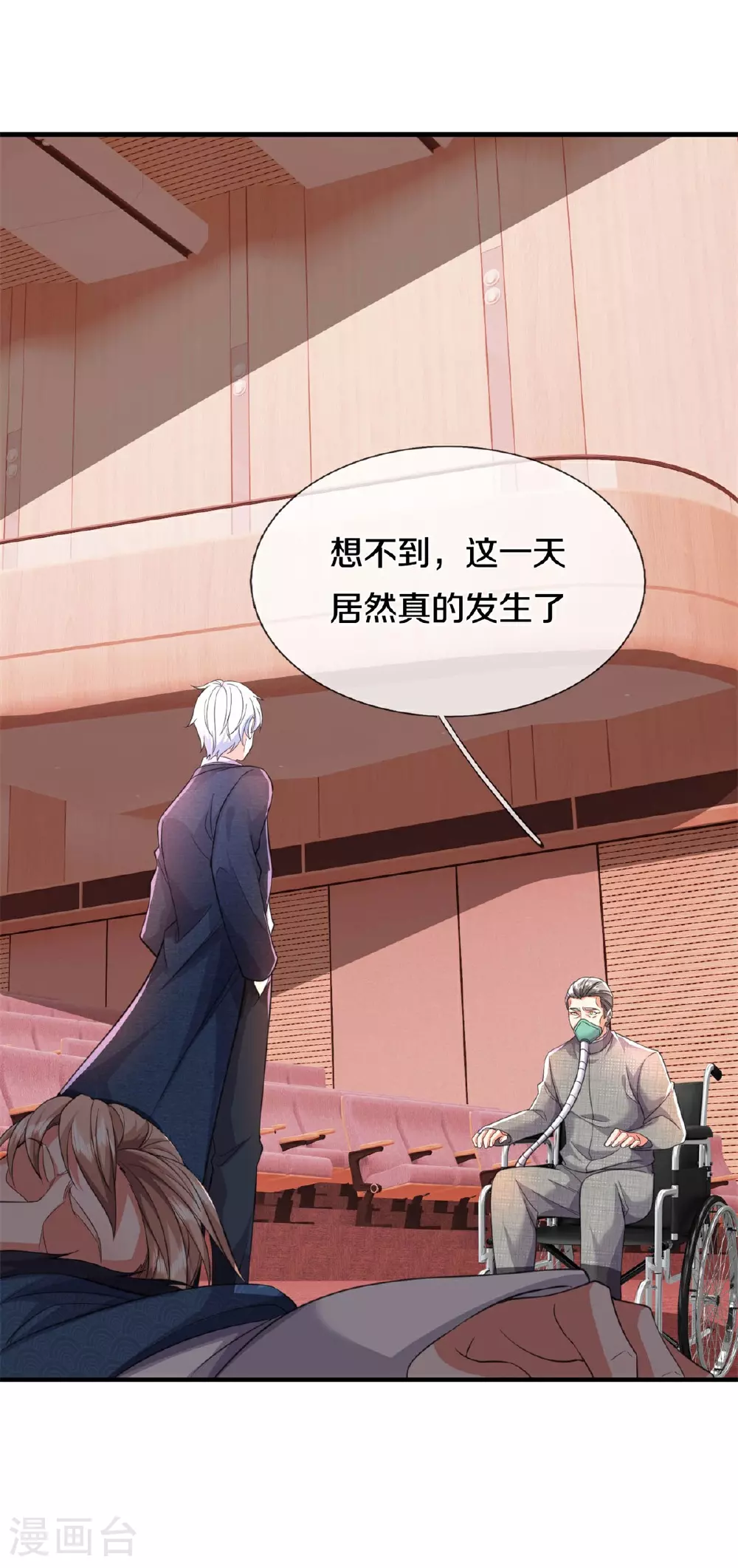 第609话 受控木偶，前去追击 第6页