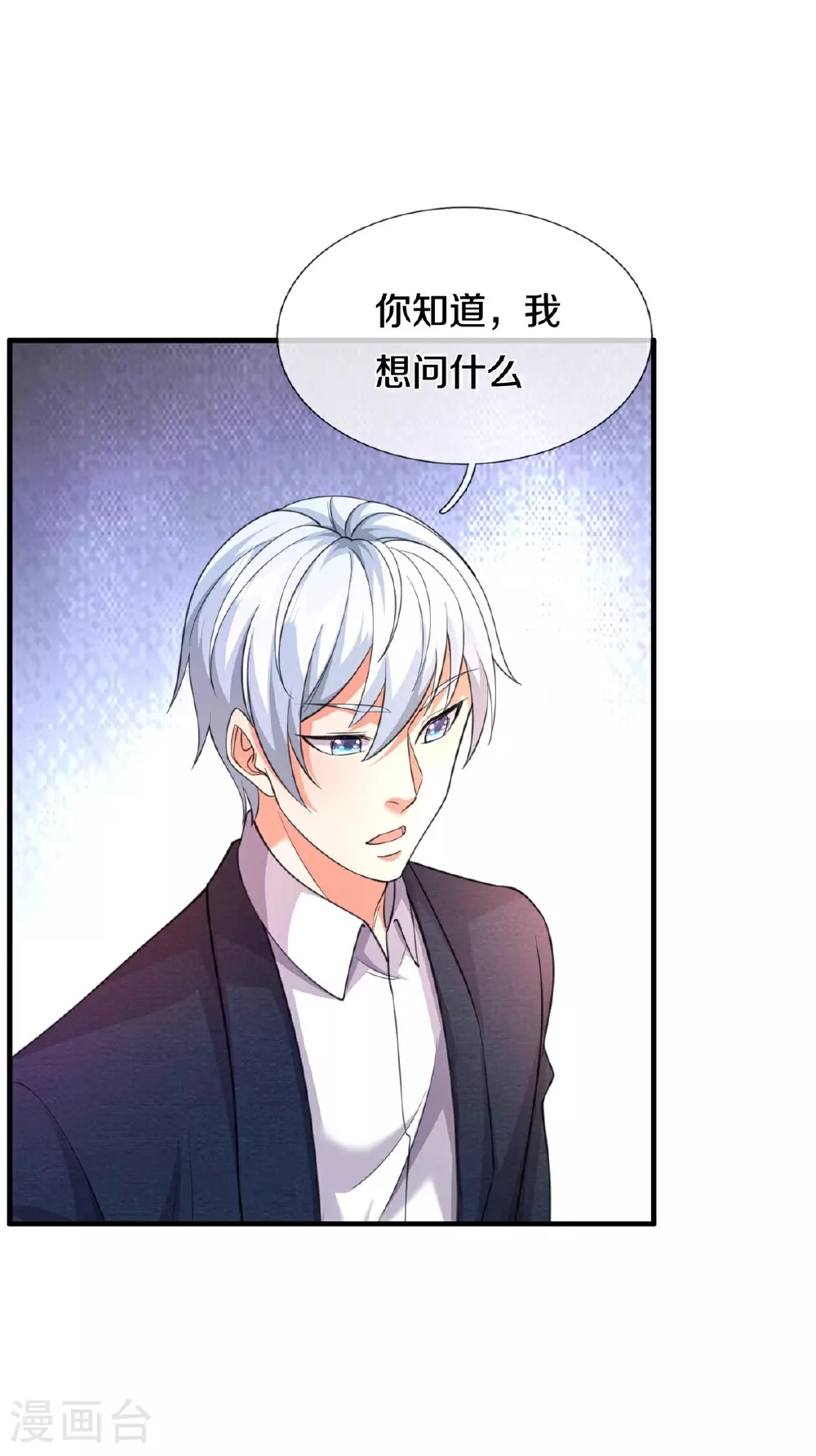 第609话 受控木偶，前去追击 第7页