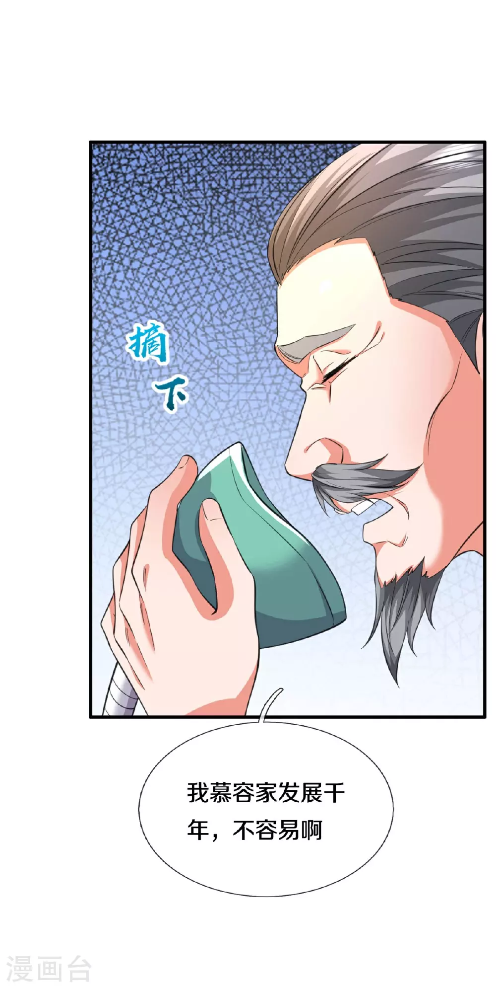 第609话 受控木偶，前去追击 第8页