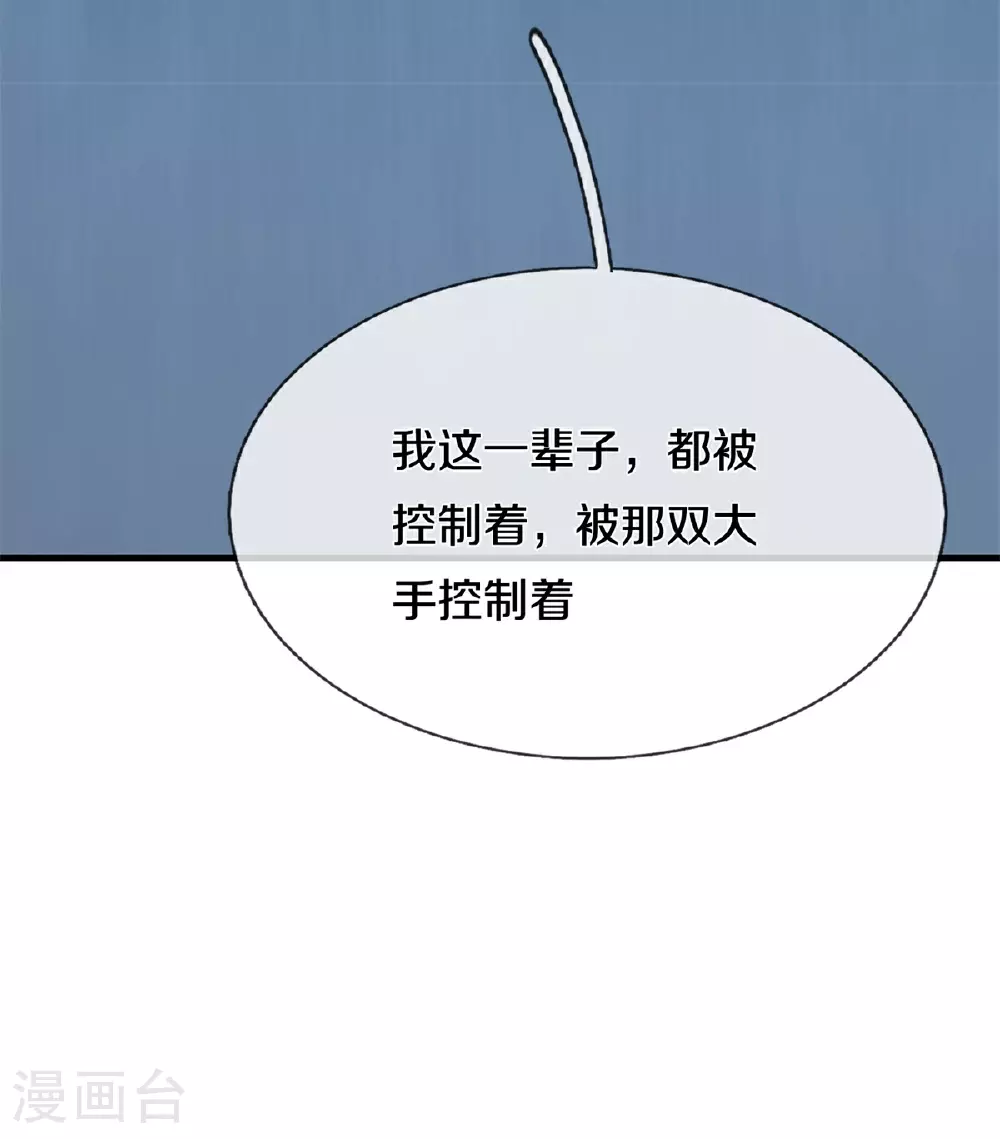 第609话 受控木偶，前去追击 第10页