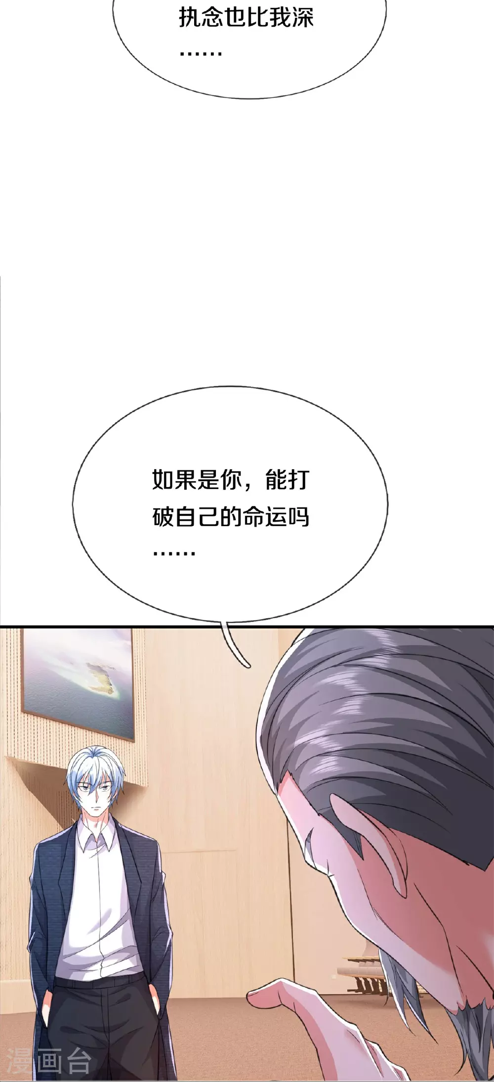 第609话 受控木偶，前去追击 第12页