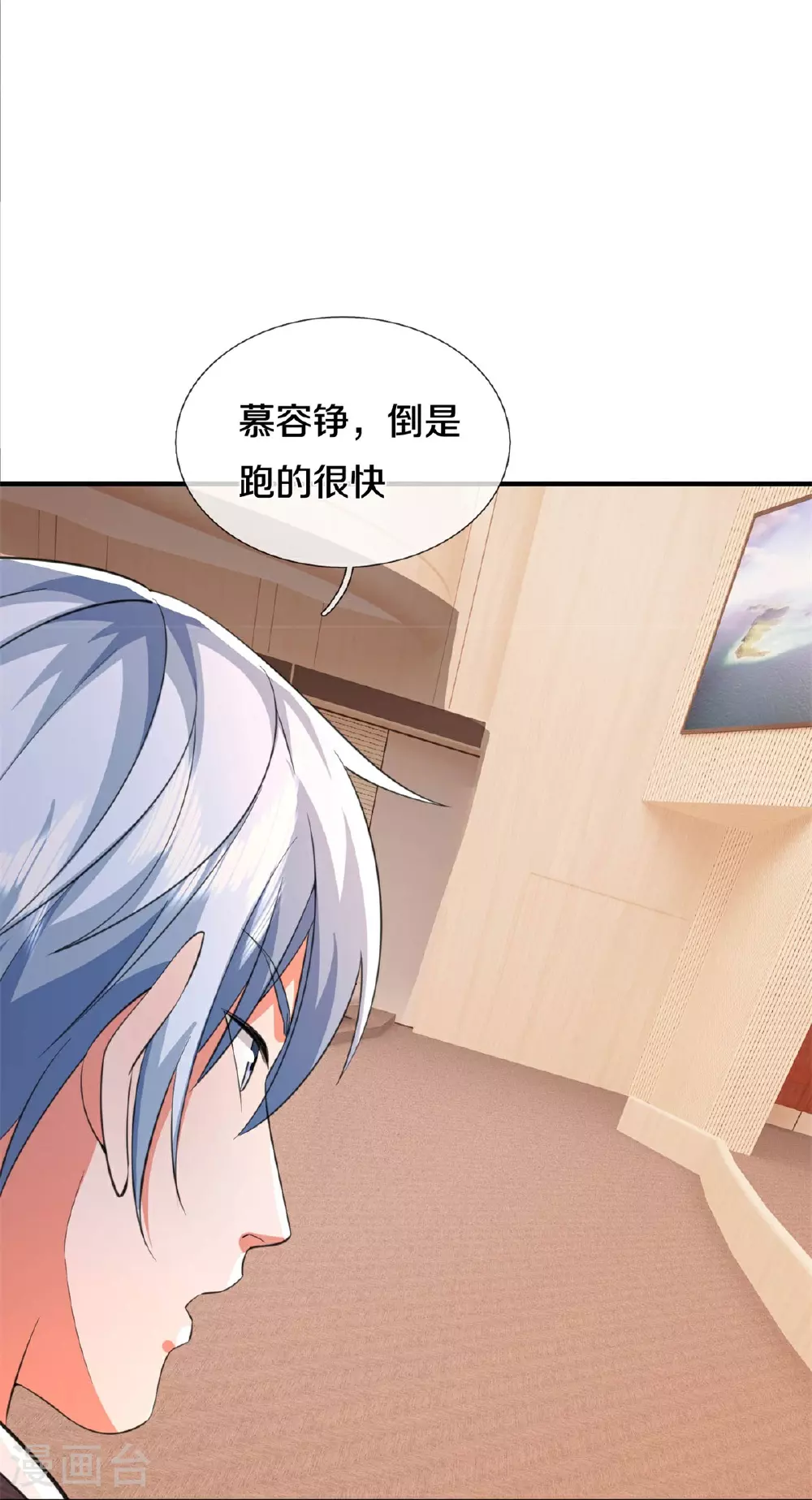 第609话 受控木偶，前去追击 第17页