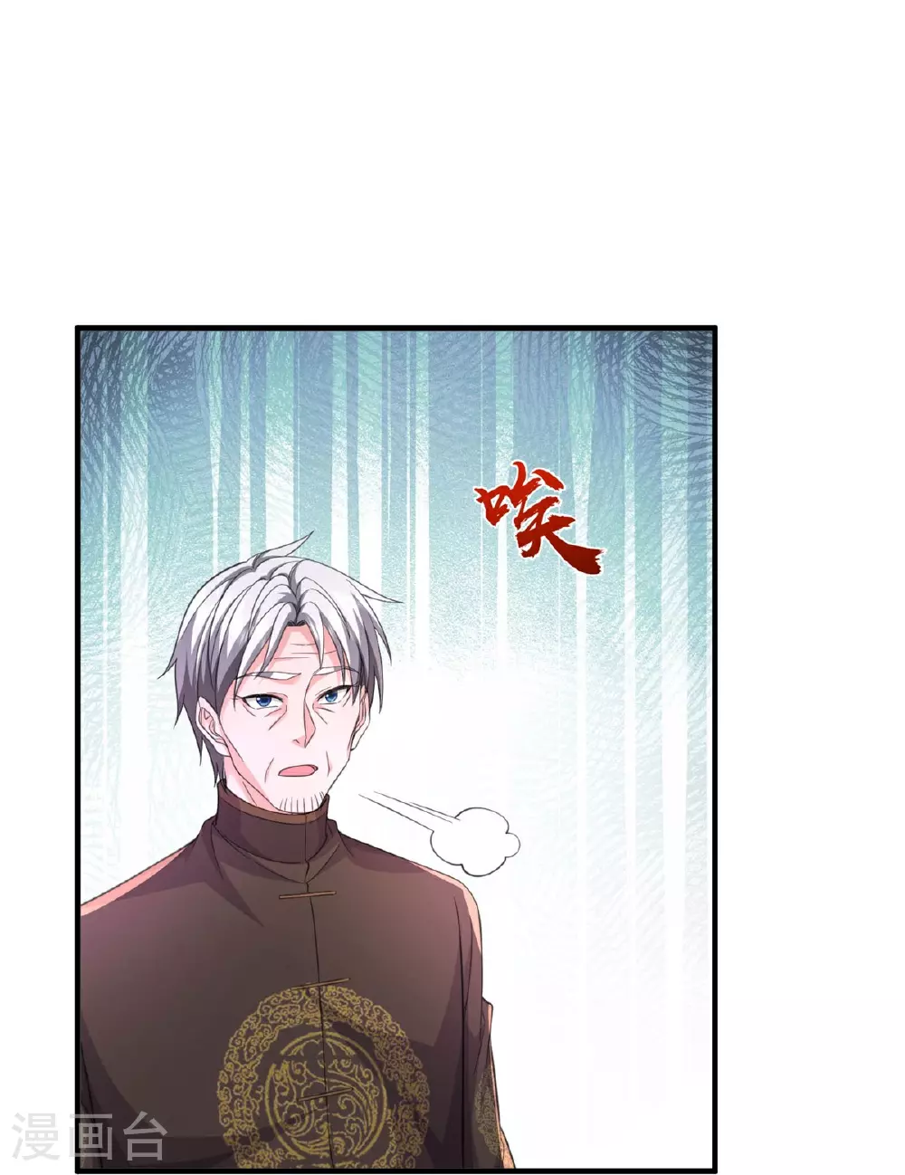 第609话 受控木偶，前去追击 第21页