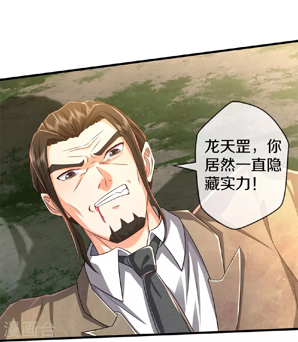 第609话 受控木偶，前去追击 第29页