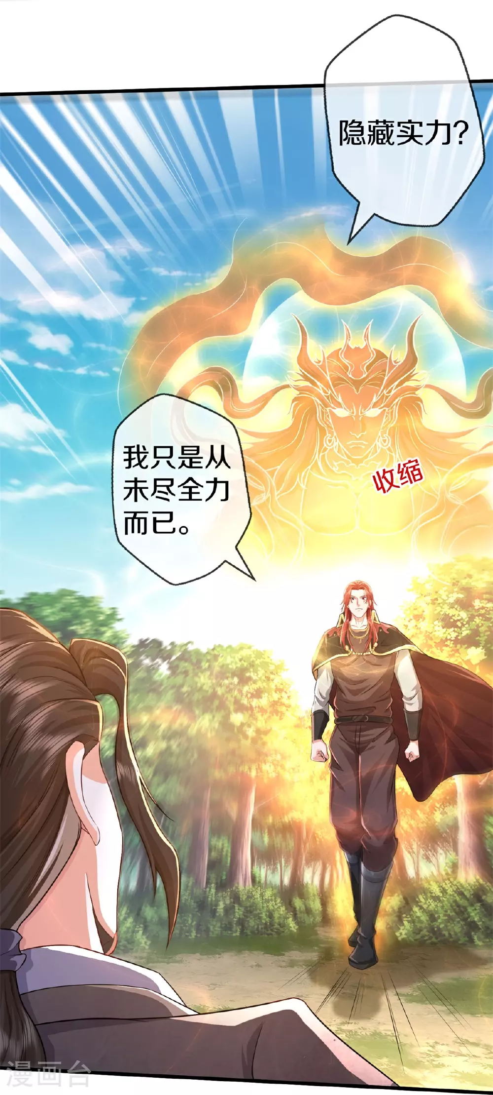第609话 受控木偶，前去追击 第30页