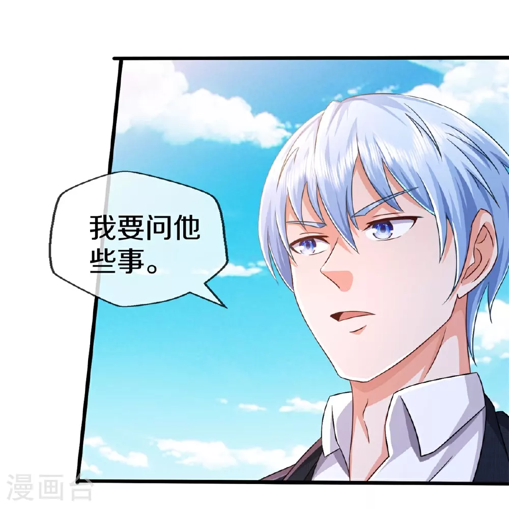 第609话 受控木偶，前去追击 第32页