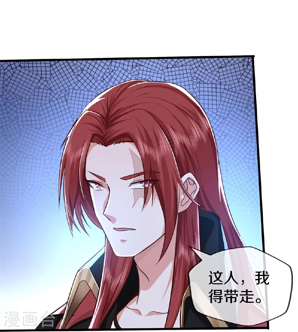 第609话 受控木偶，前去追击 第33页