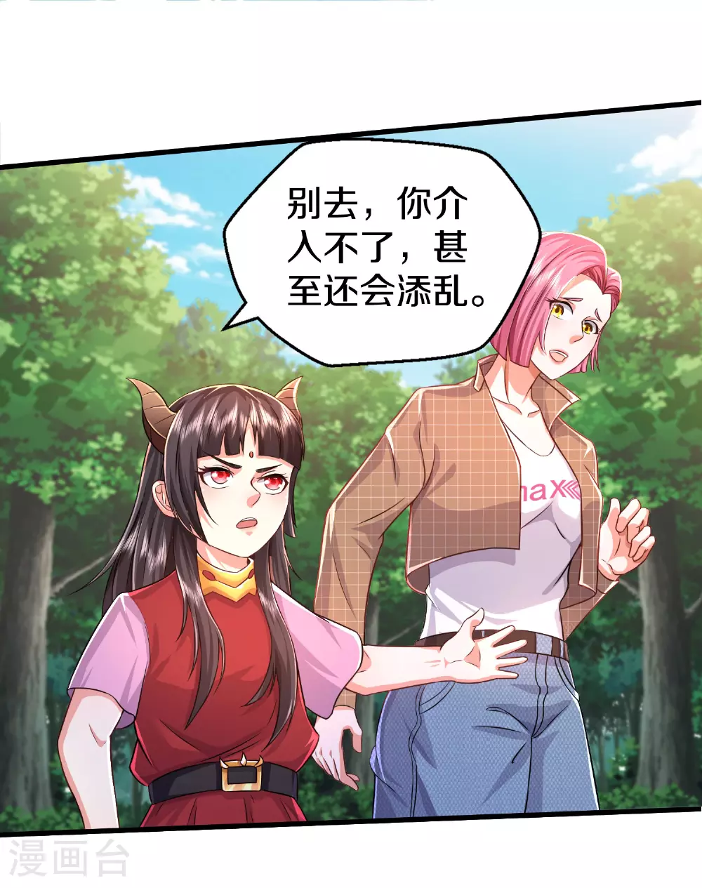 第610话 一招既出，师出同门 第3页