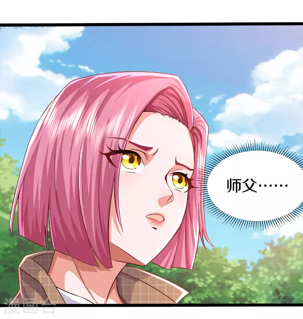 第610话 一招既出，师出同门 第4页