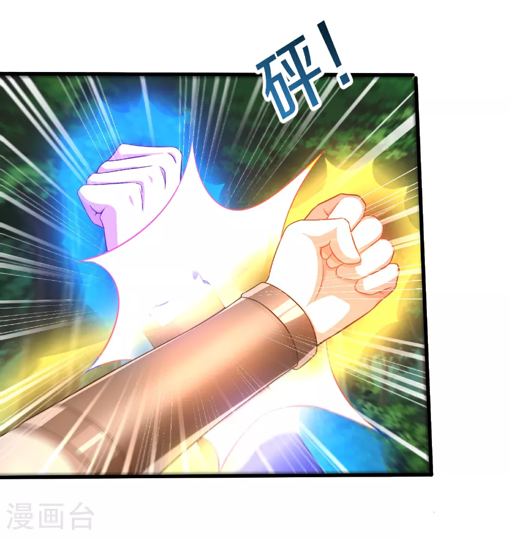 第610话 一招既出，师出同门 第5页