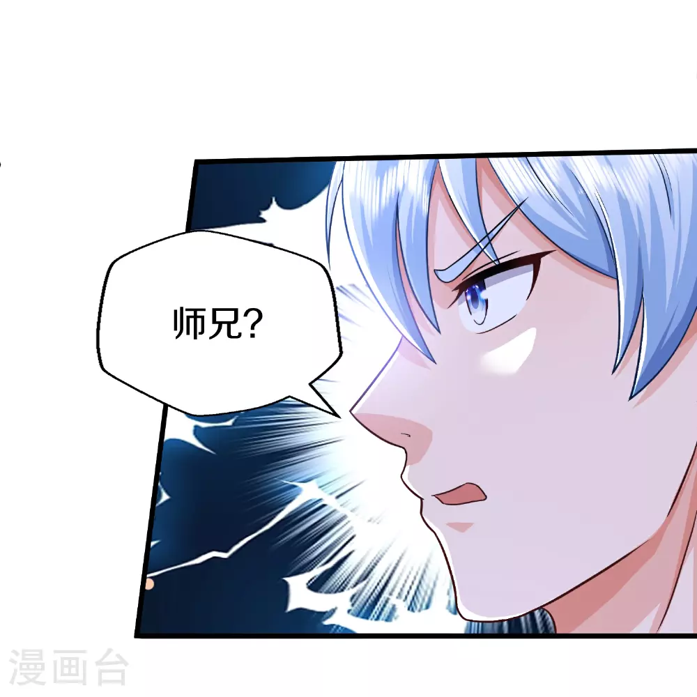 第610话 一招既出，师出同门 第11页