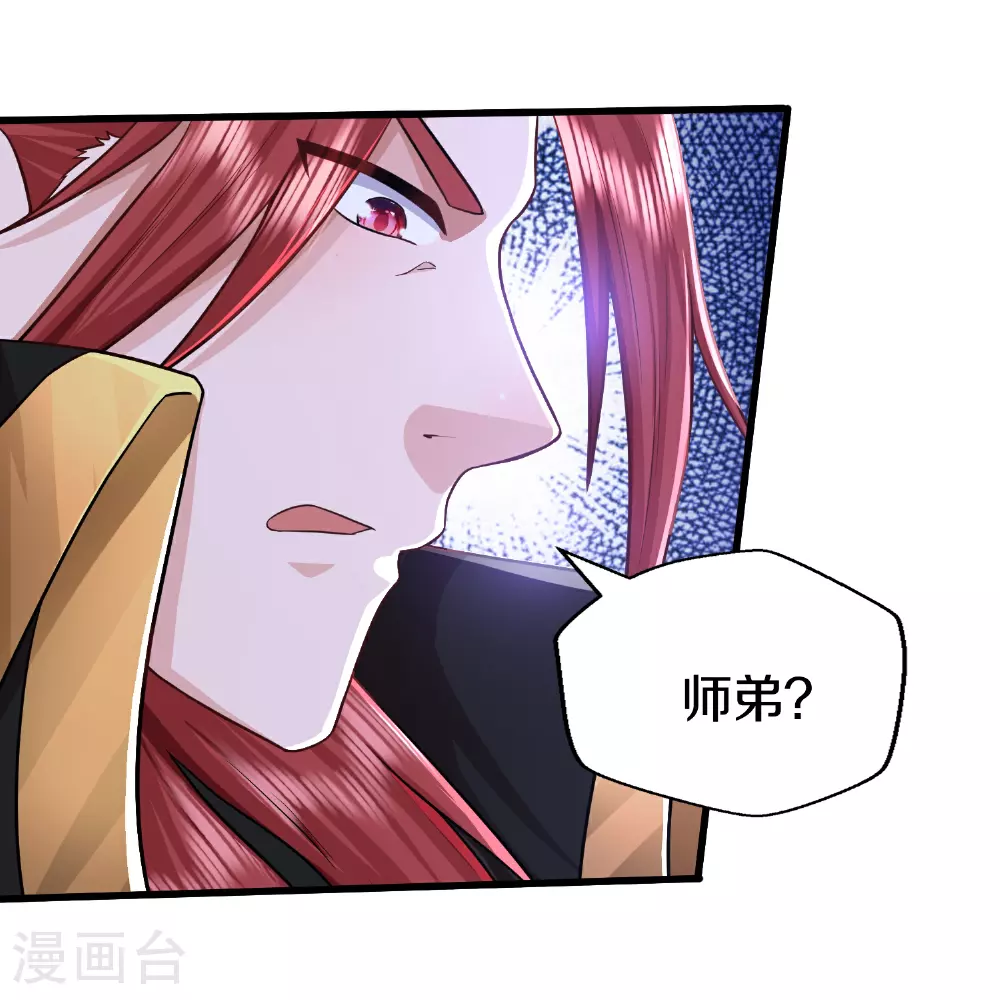 第610话 一招既出，师出同门 第12页
