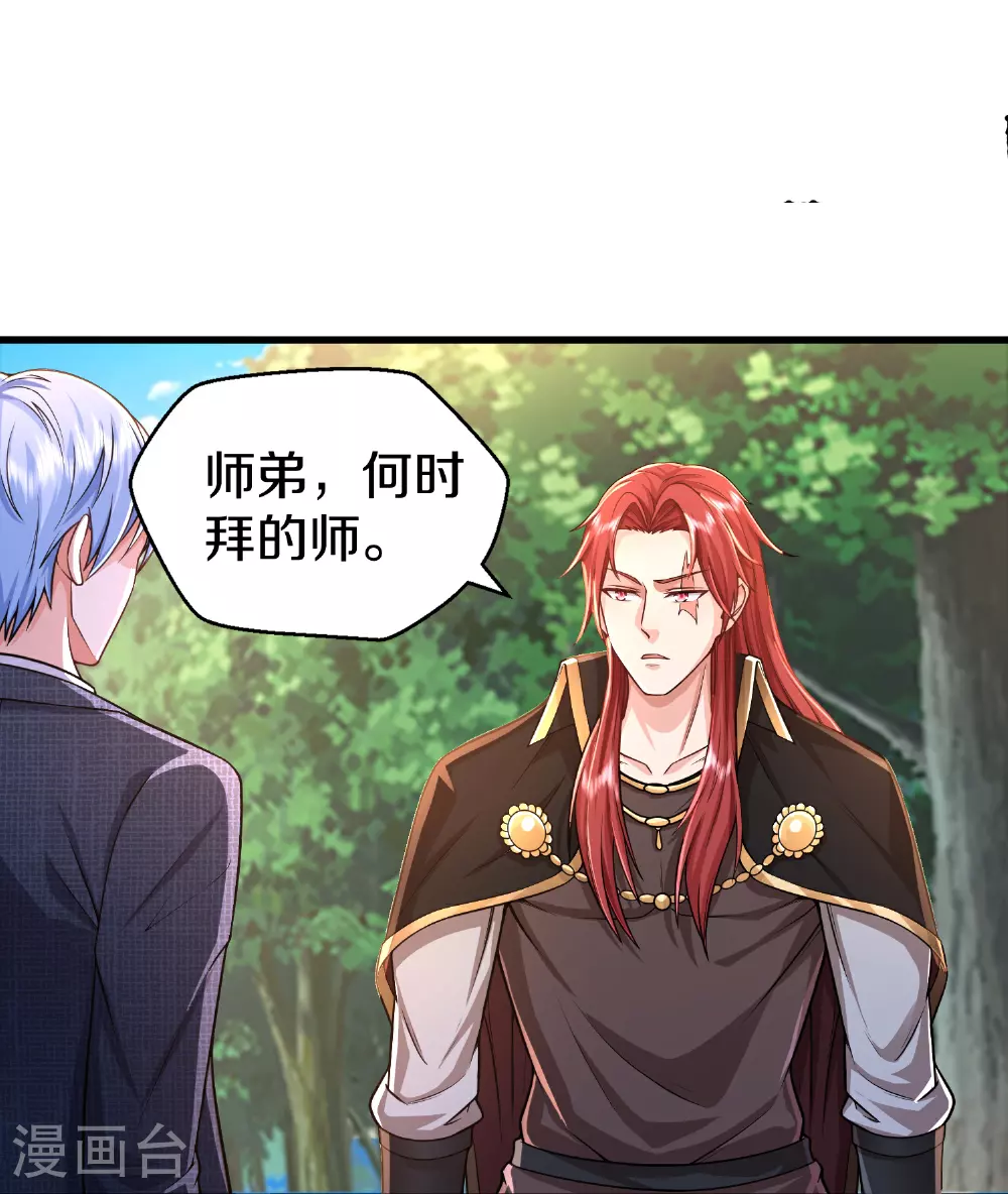 第610话 一招既出，师出同门 第14页