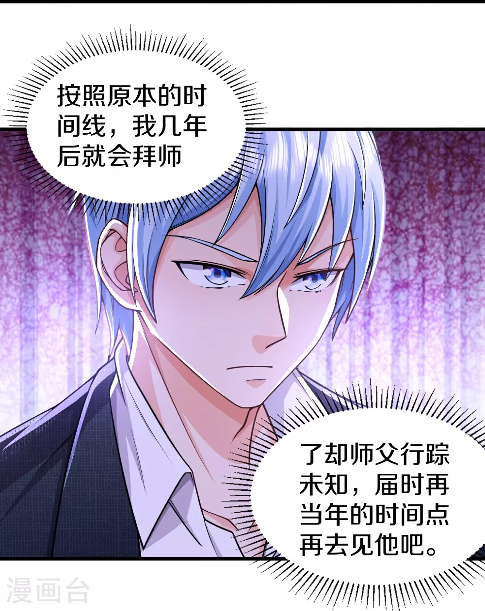 第610话 一招既出，师出同门 第16页