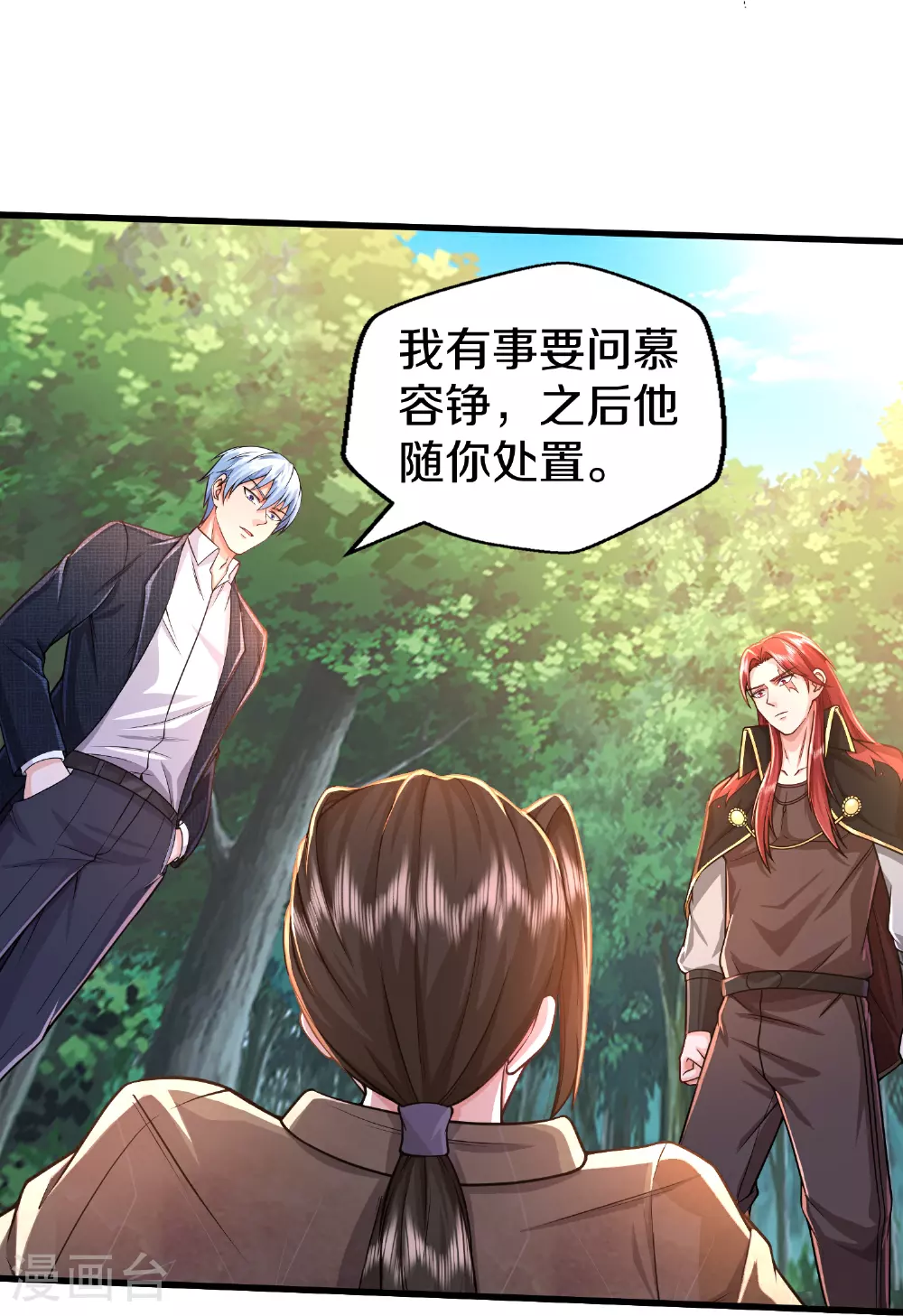 第610话 一招既出，师出同门 第17页