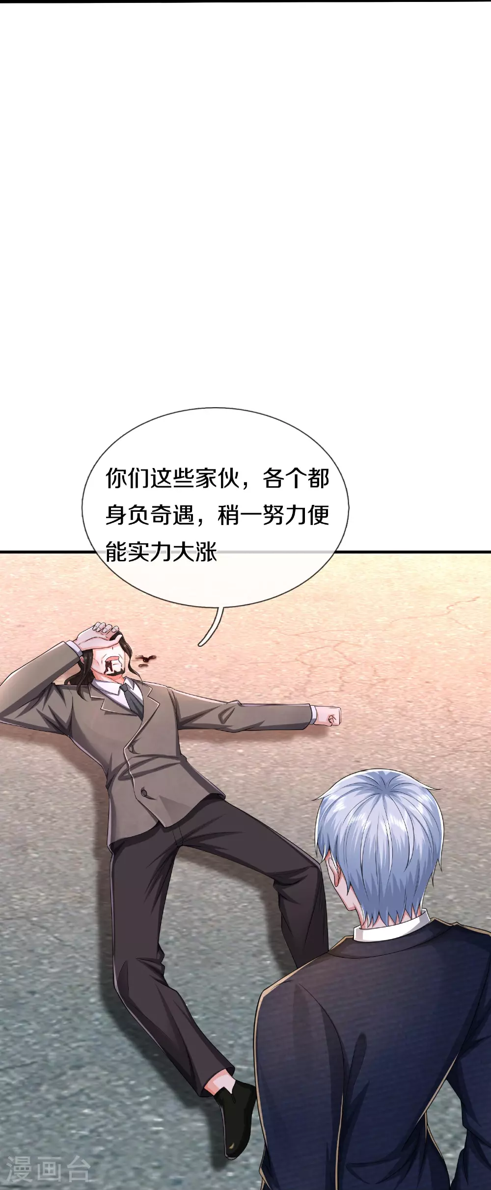 第610话 一招既出，师出同门 第19页