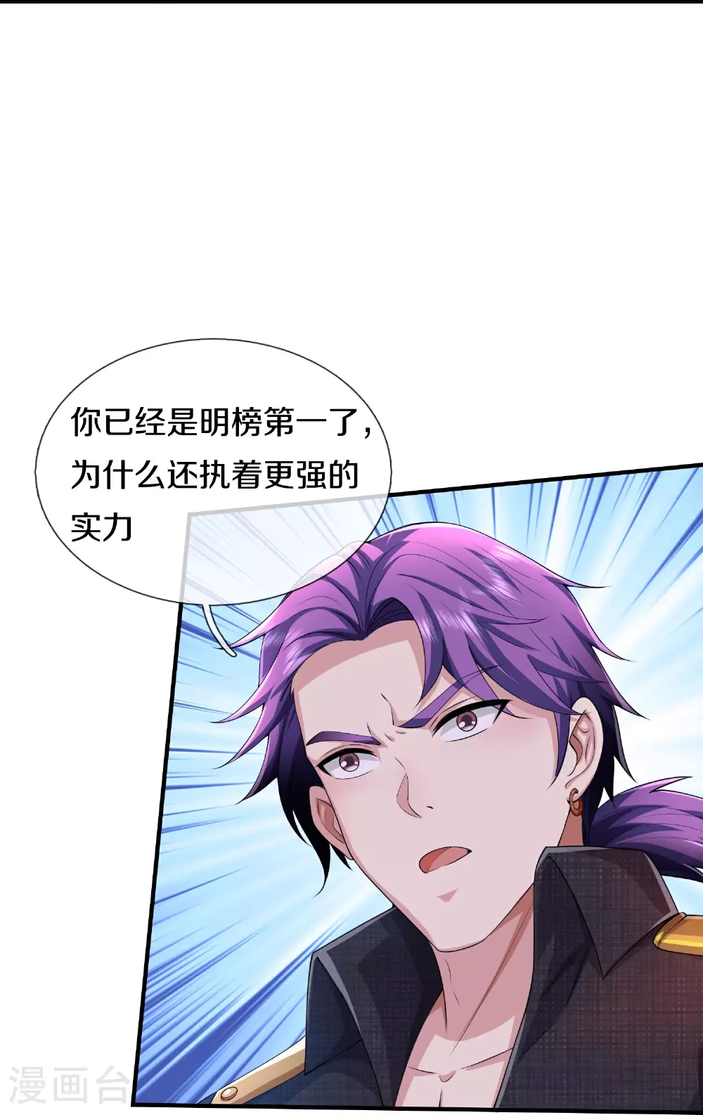 第610话 一招既出，师出同门 第21页