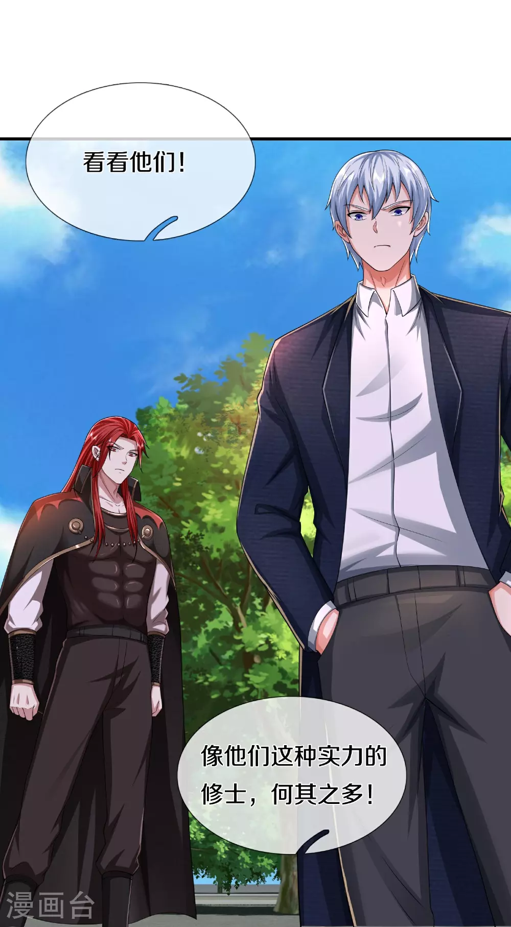 第610话 一招既出，师出同门 第23页