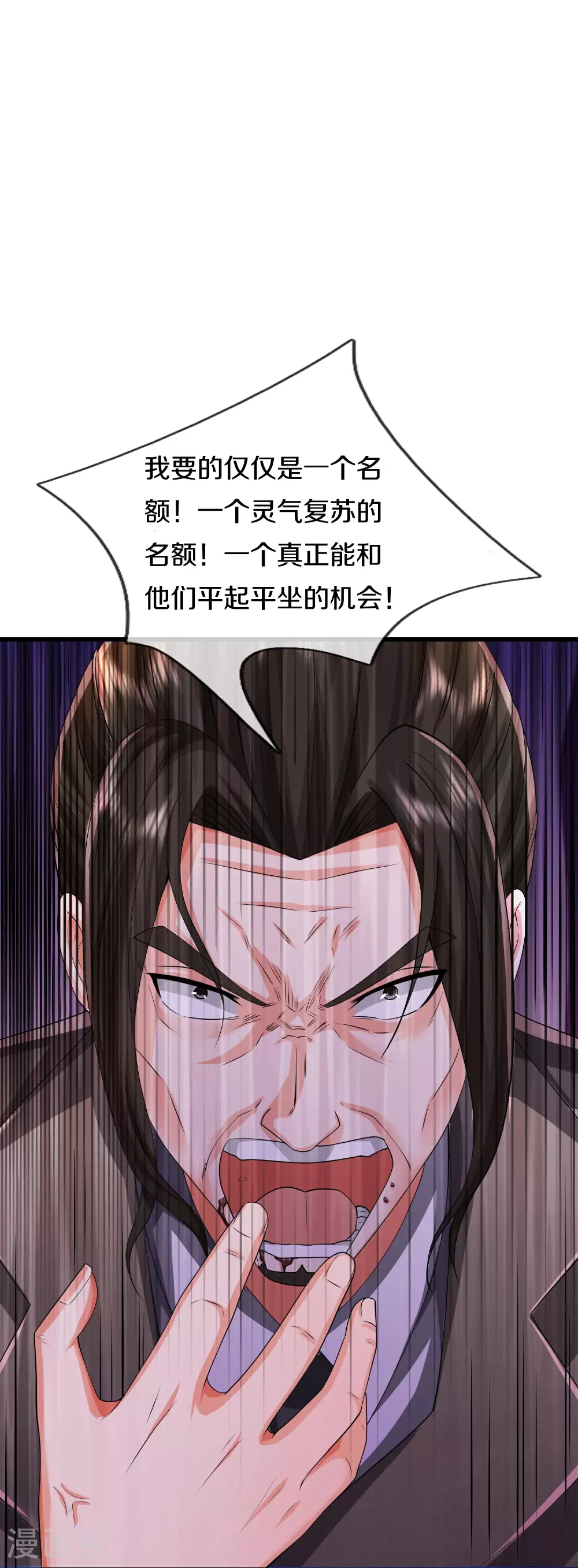 第610话 一招既出，师出同门 第25页
