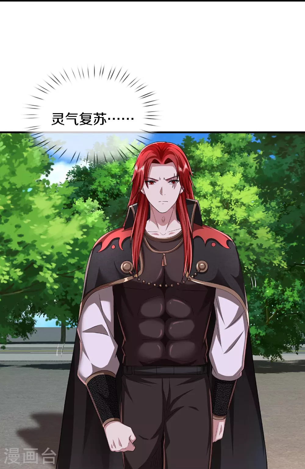 第610话 一招既出，师出同门 第26页