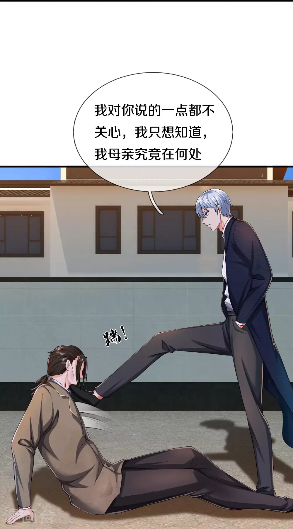 第610话 一招既出，师出同门 第27页