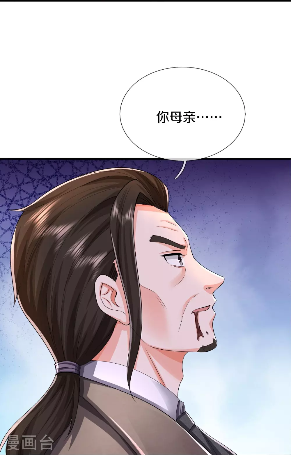 第610话 一招既出，师出同门 第28页