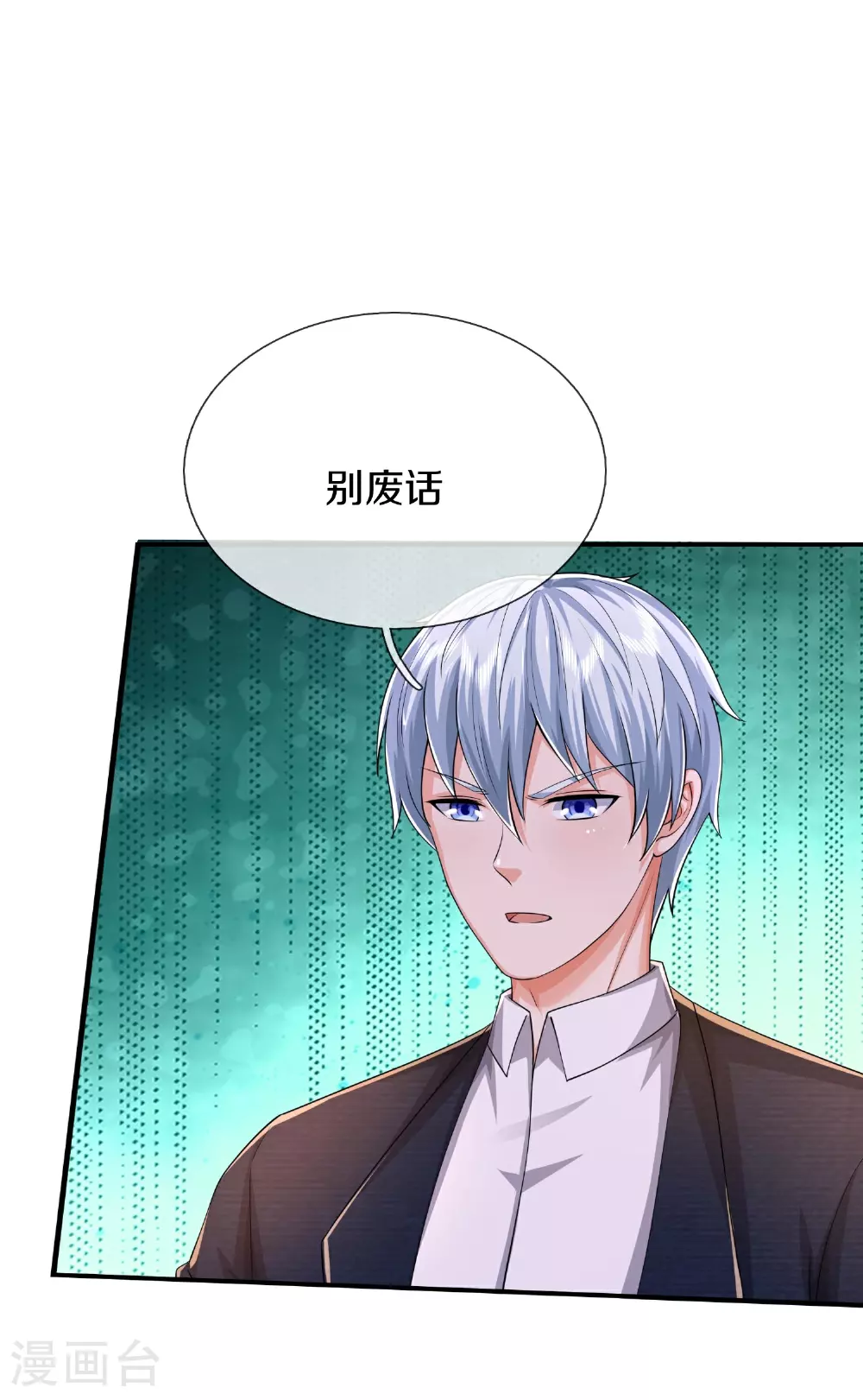 第611话 兜兜转转，又回楚州 第3页
