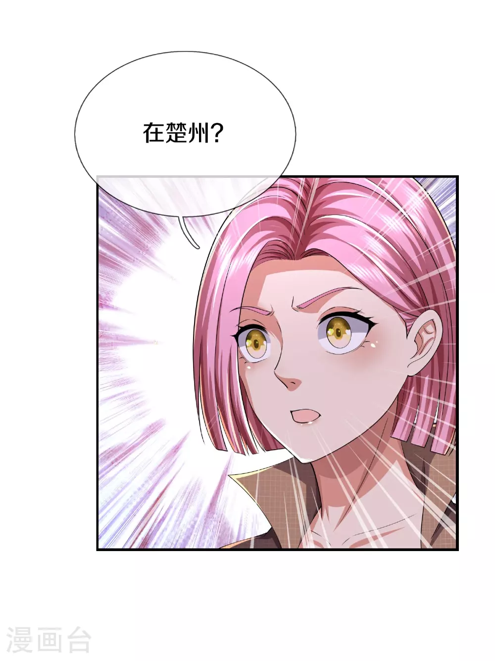 第611话 兜兜转转，又回楚州 第5页