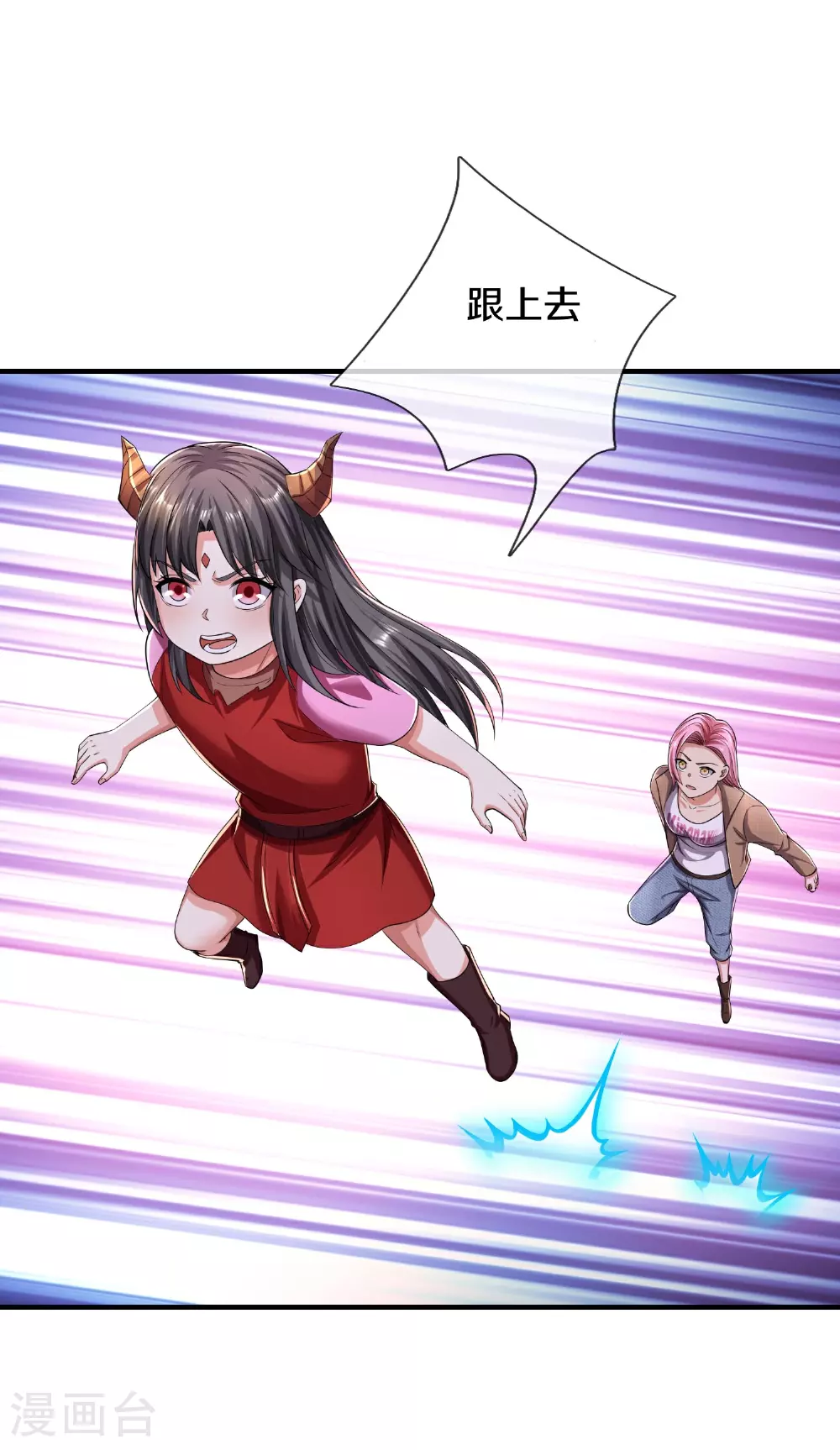 第611话 兜兜转转，又回楚州 第7页